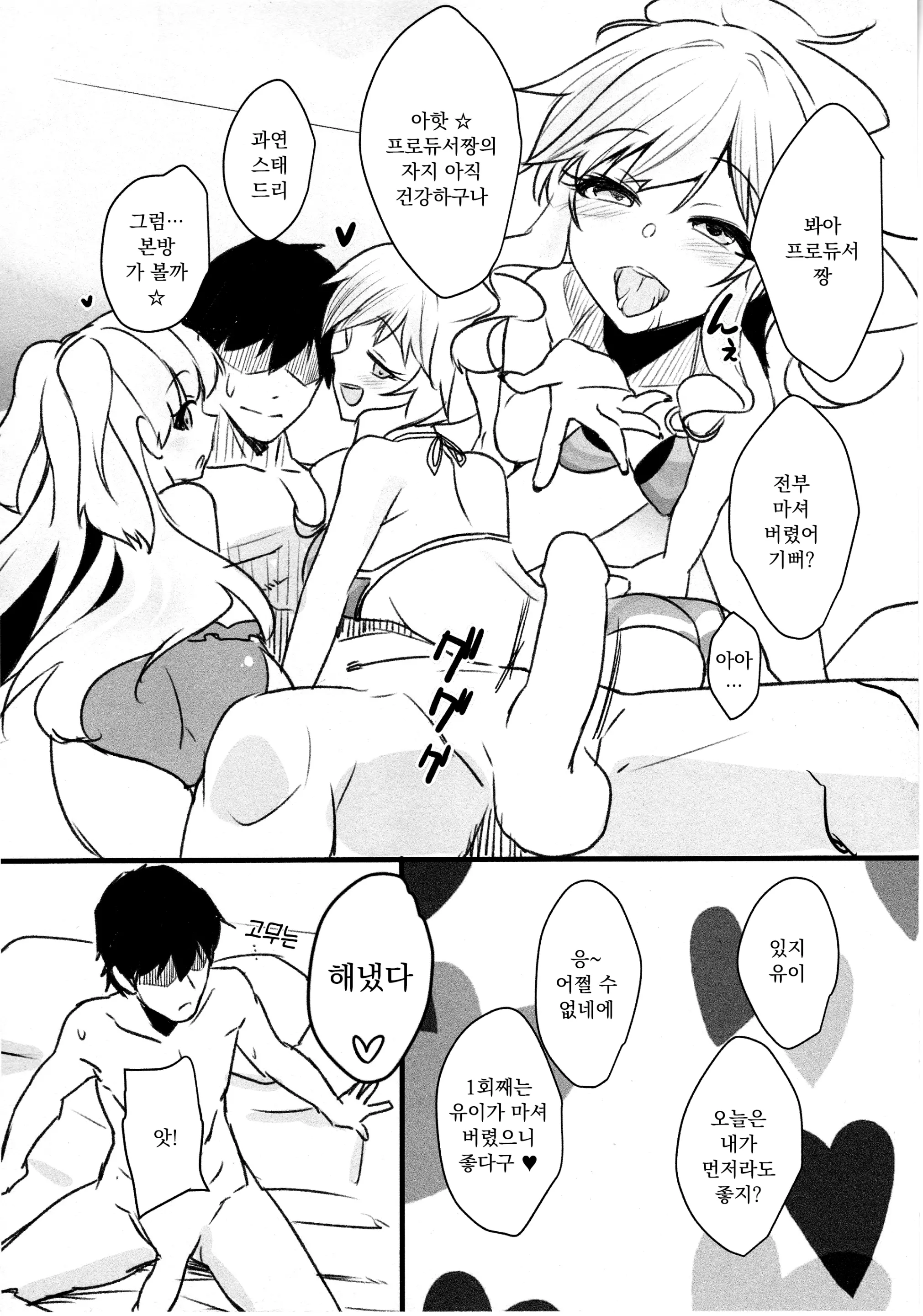 웹툰 이미지 8