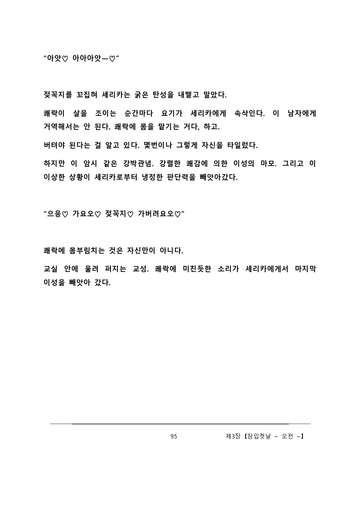 웹툰 이미지 100