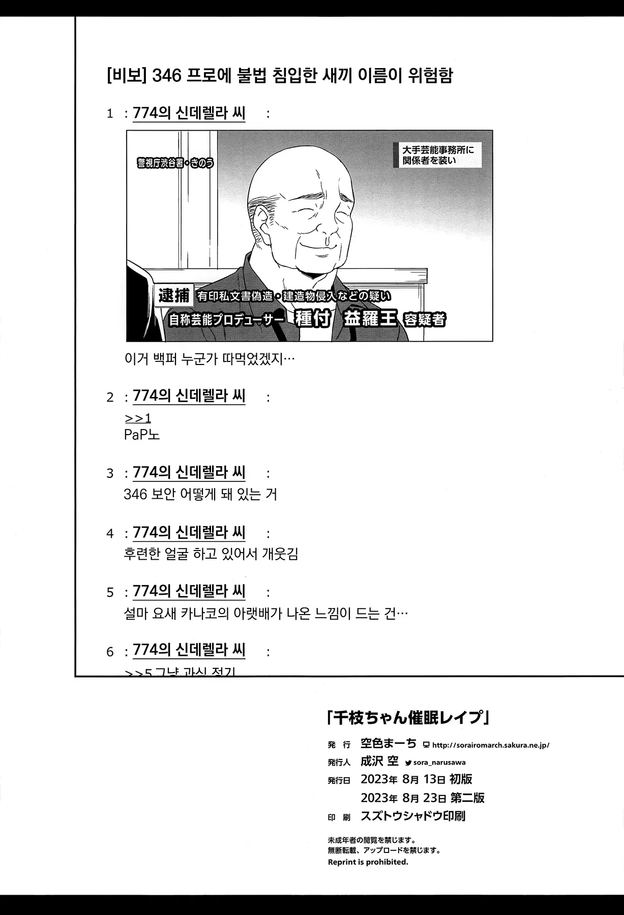 웹툰 이미지 24