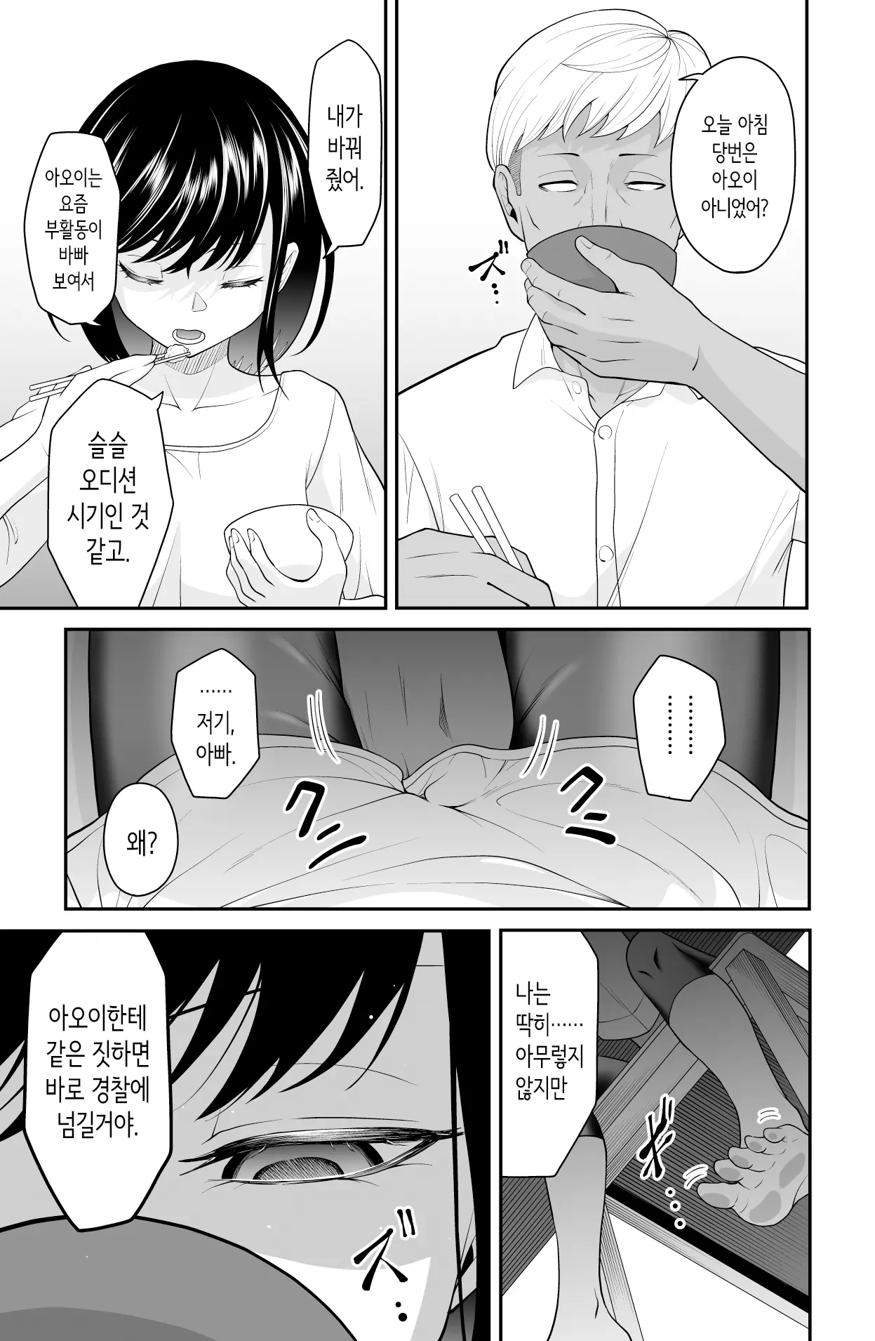 웹툰 이미지 11