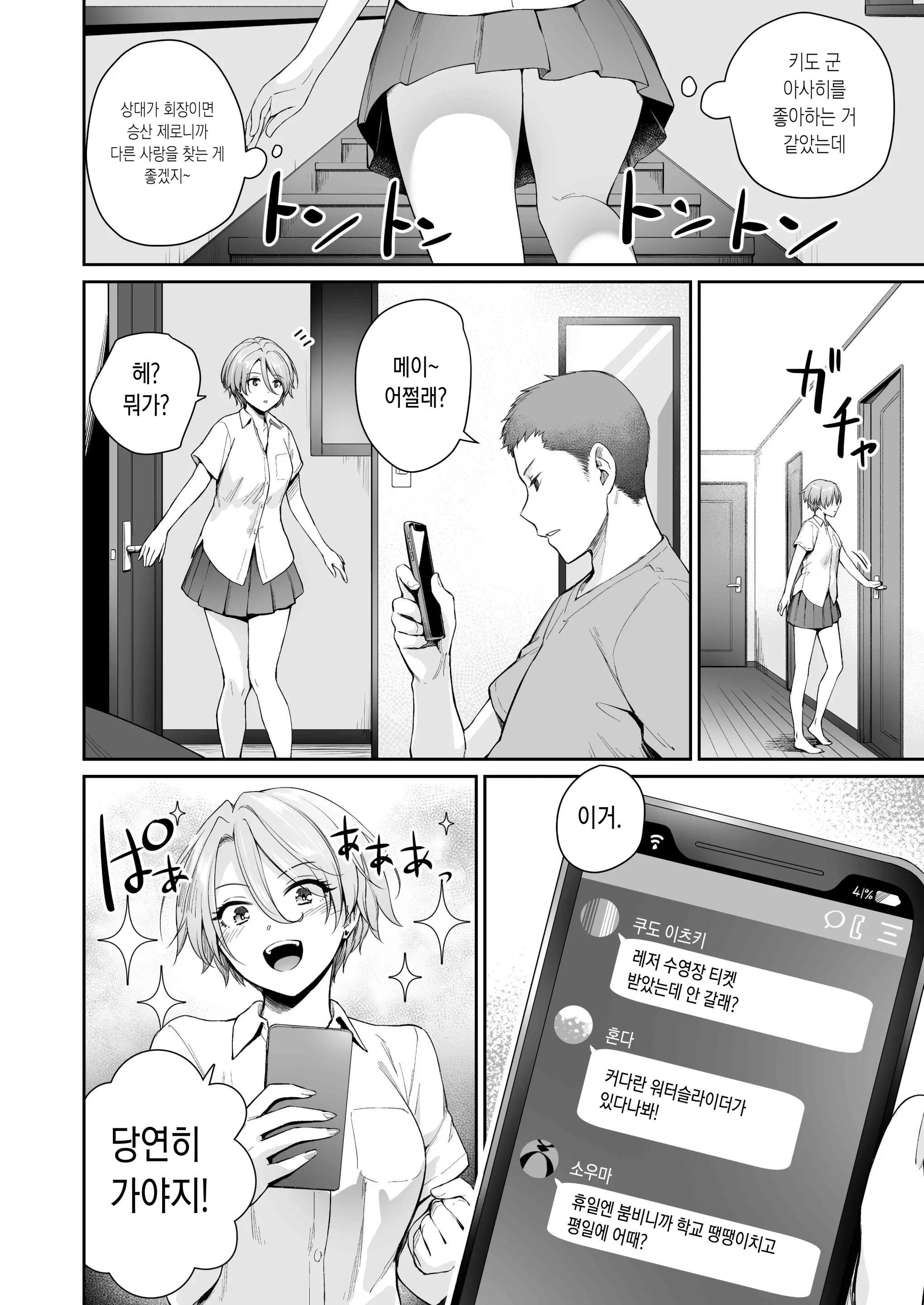 웹툰 이미지 20