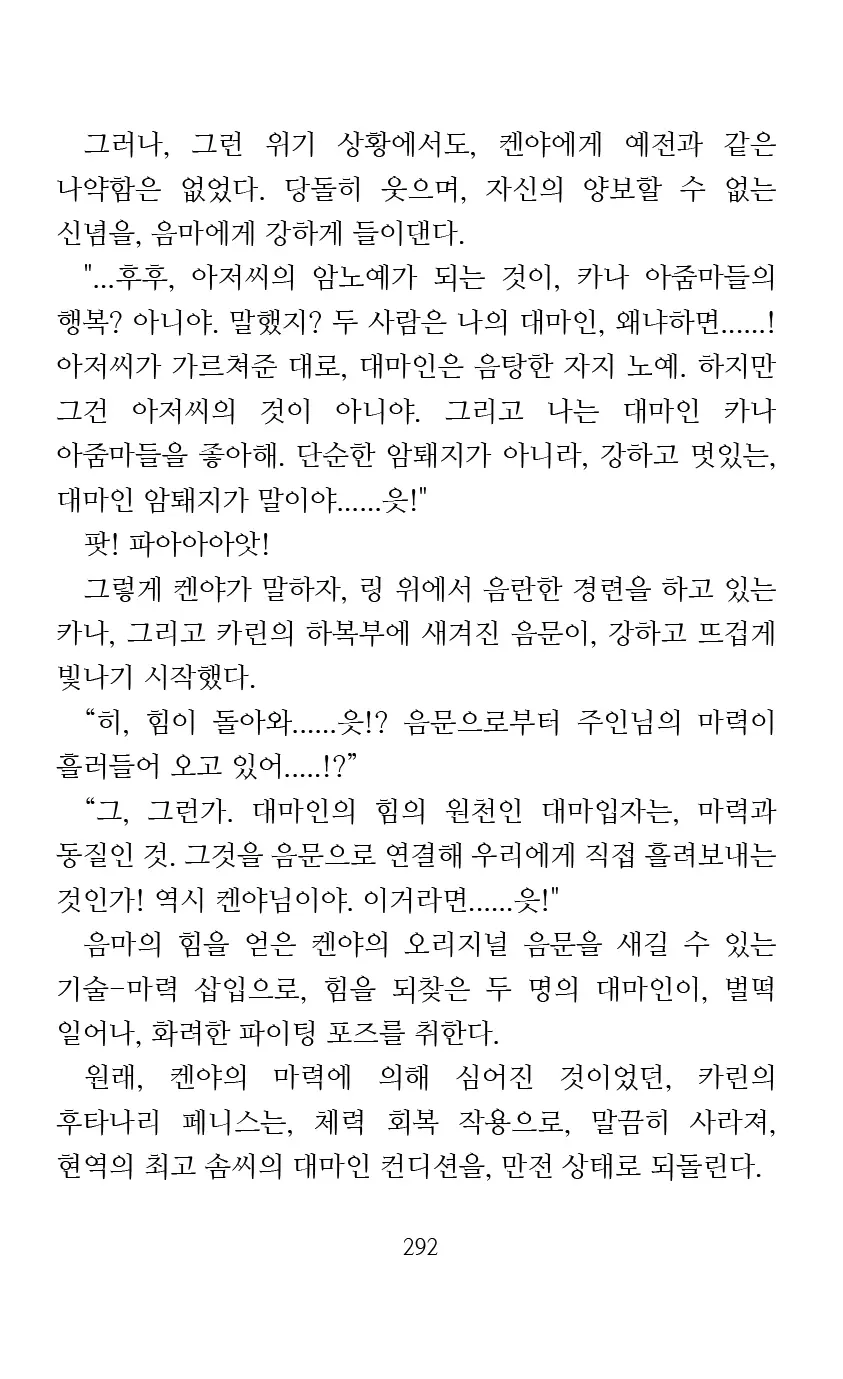 웹툰 이미지 293
