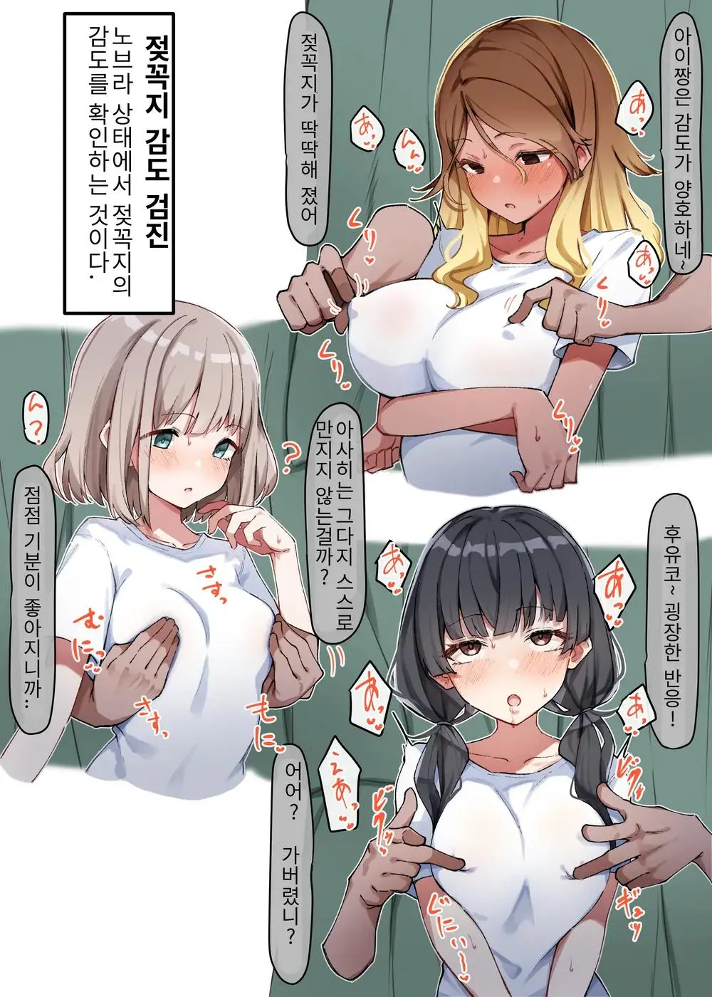 웹툰 이미지 28
