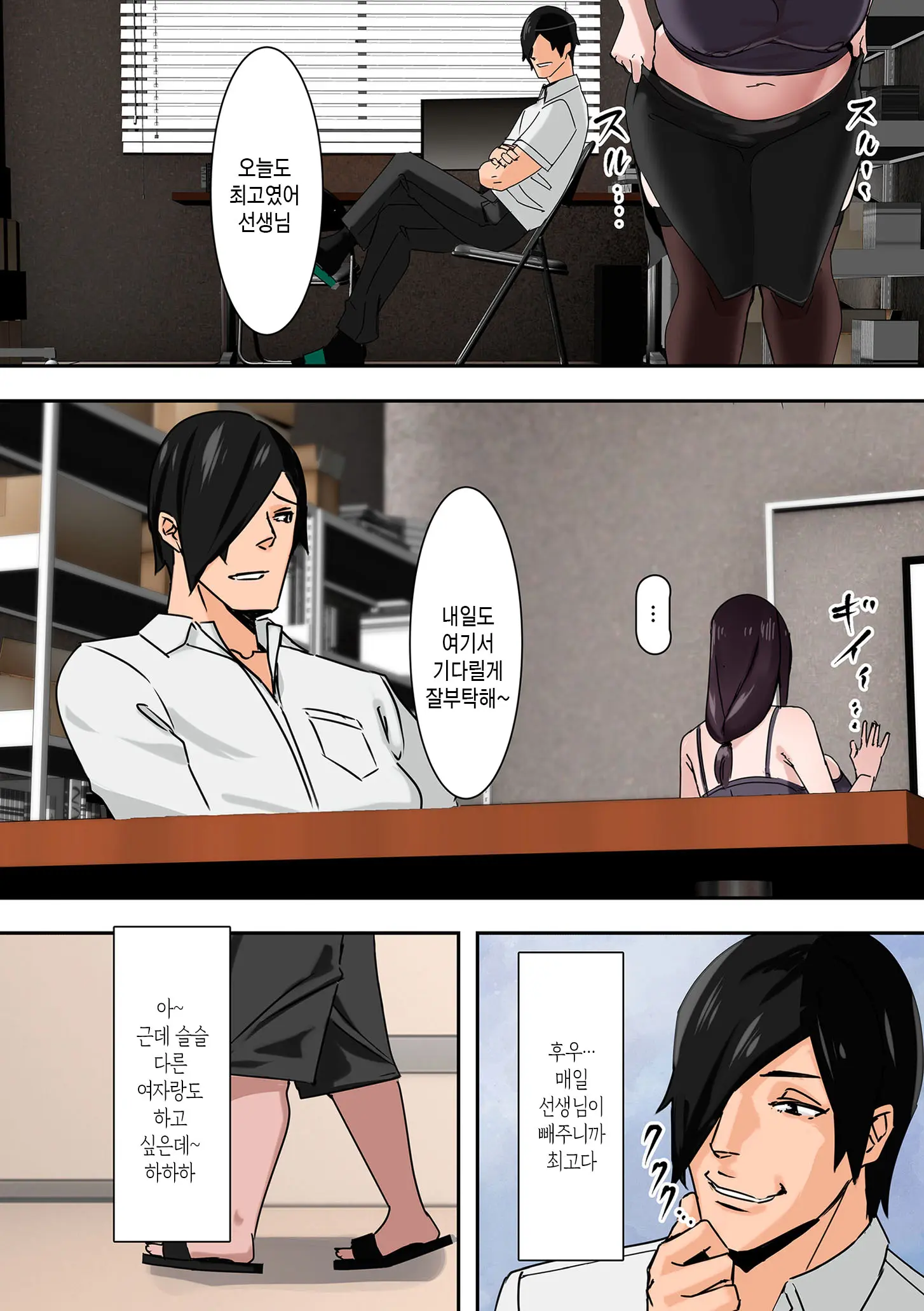 웹툰 이미지 157