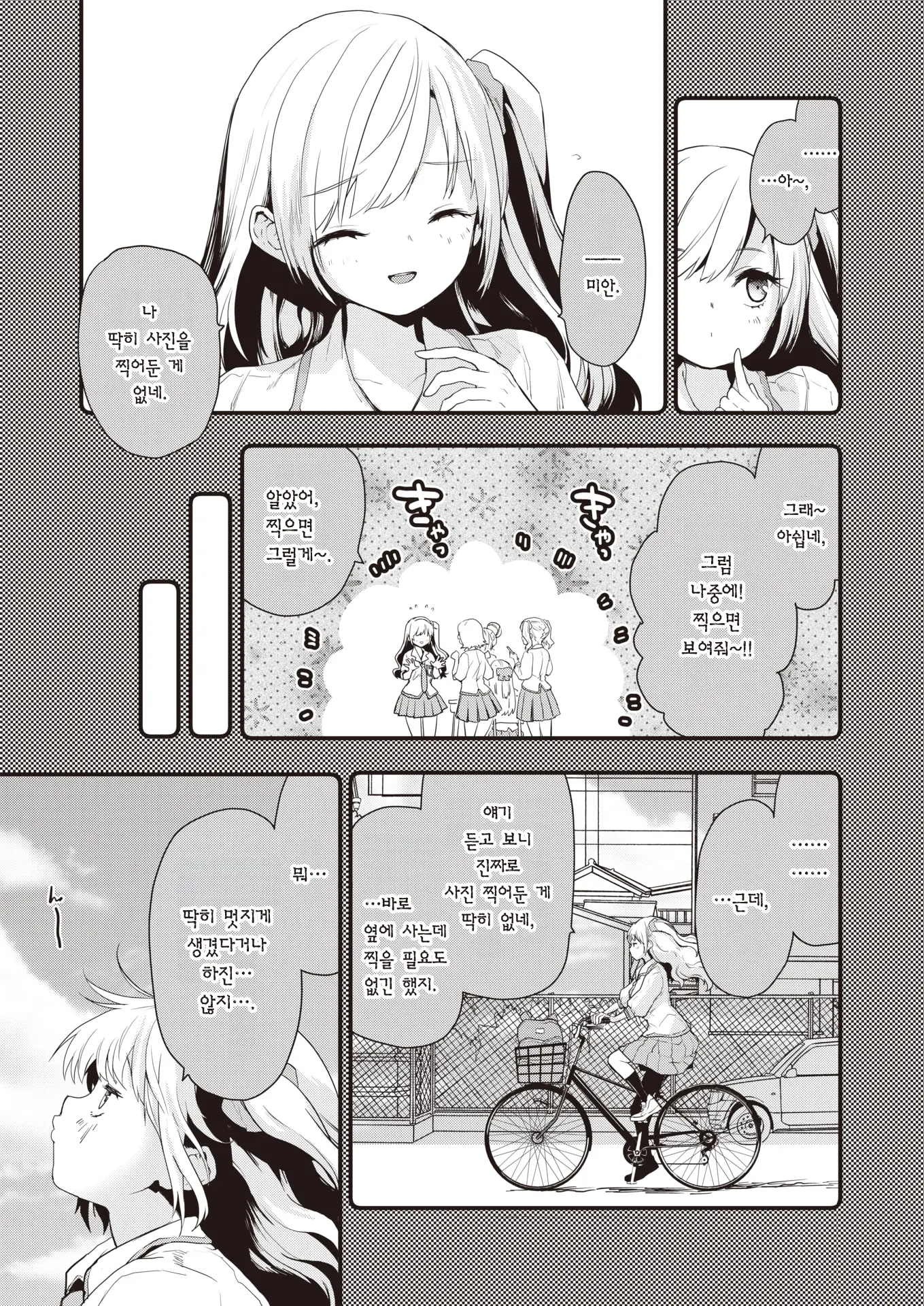 웹툰 이미지 5