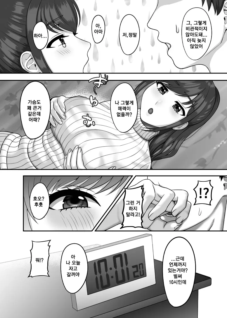 웹툰 이미지 6