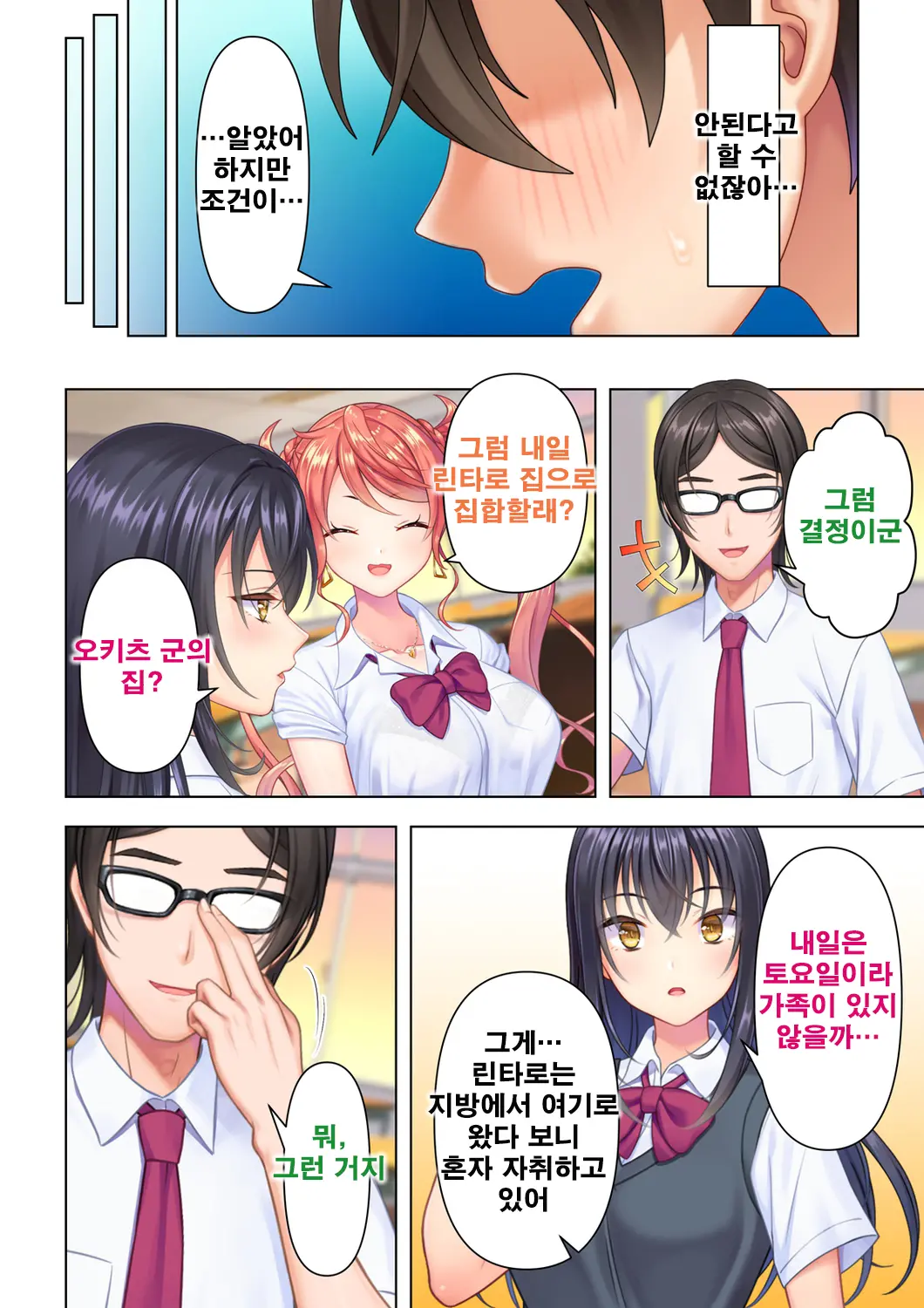 웹툰 이미지 155