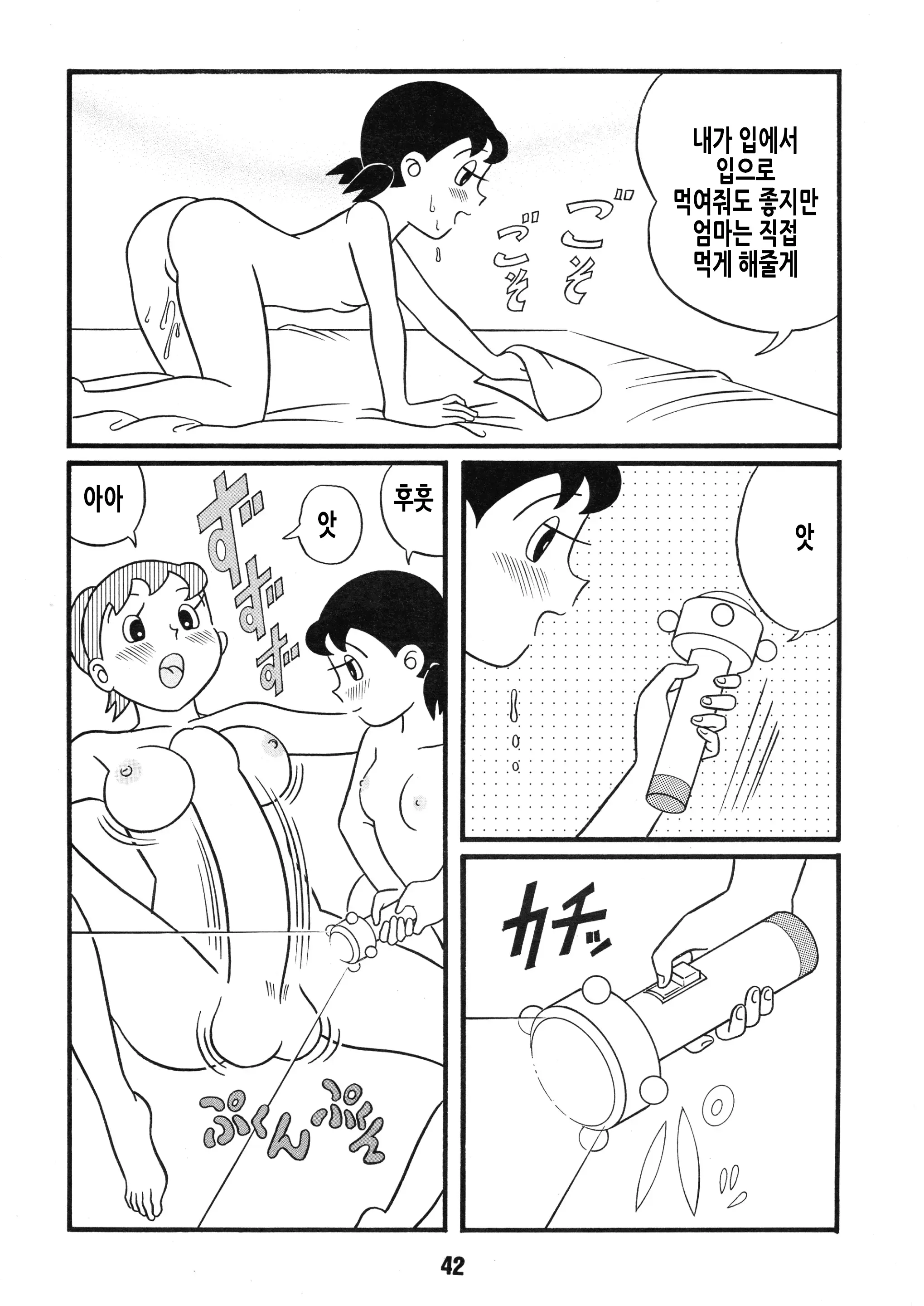 웹툰 이미지 42