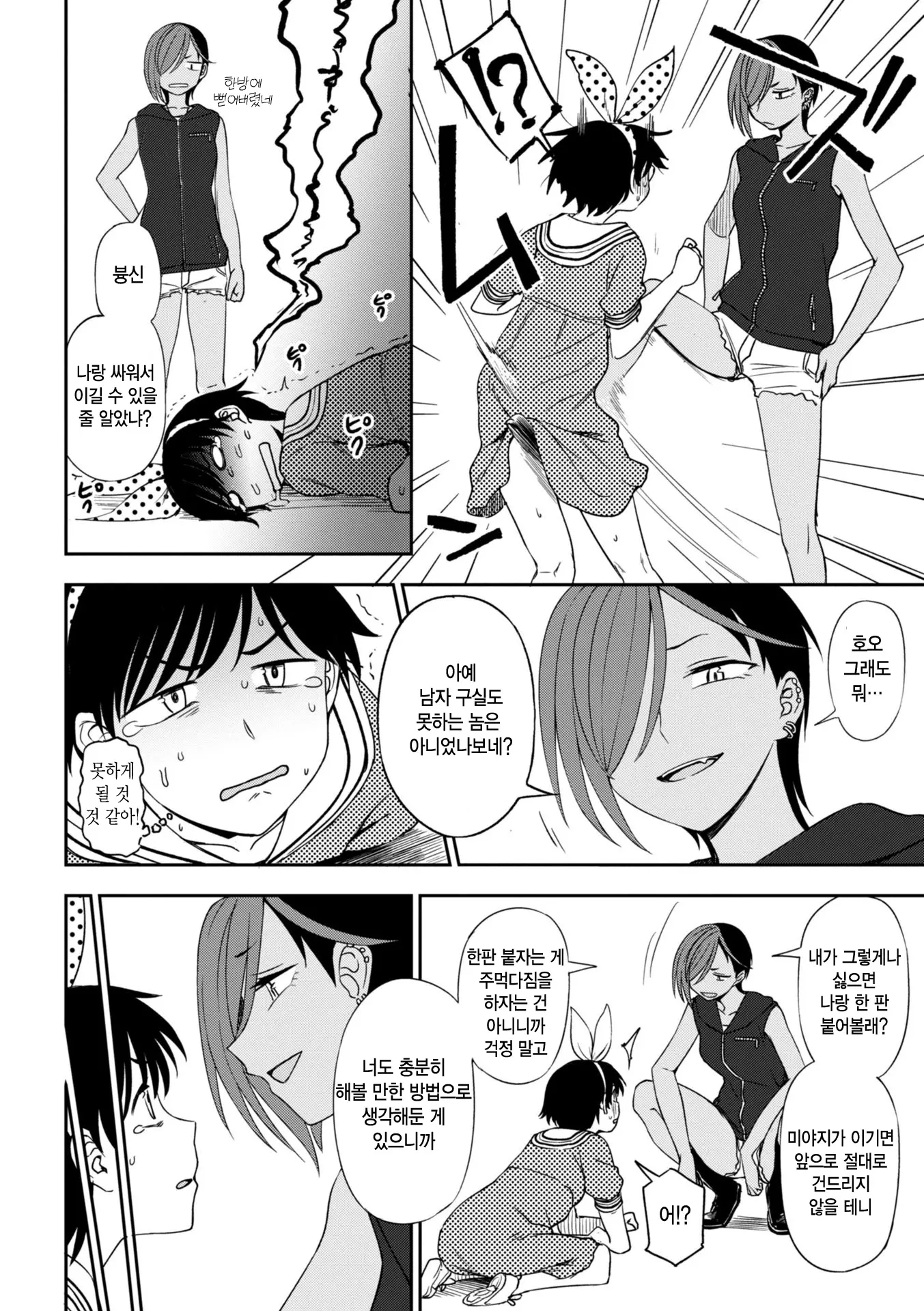 웹툰 이미지 8
