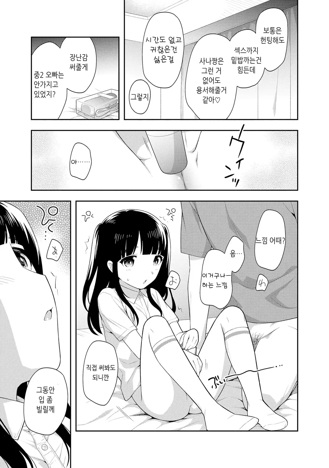 웹툰 이미지 28