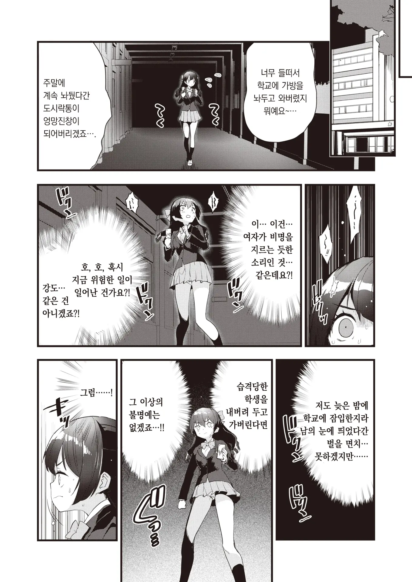 웹툰 이미지 4