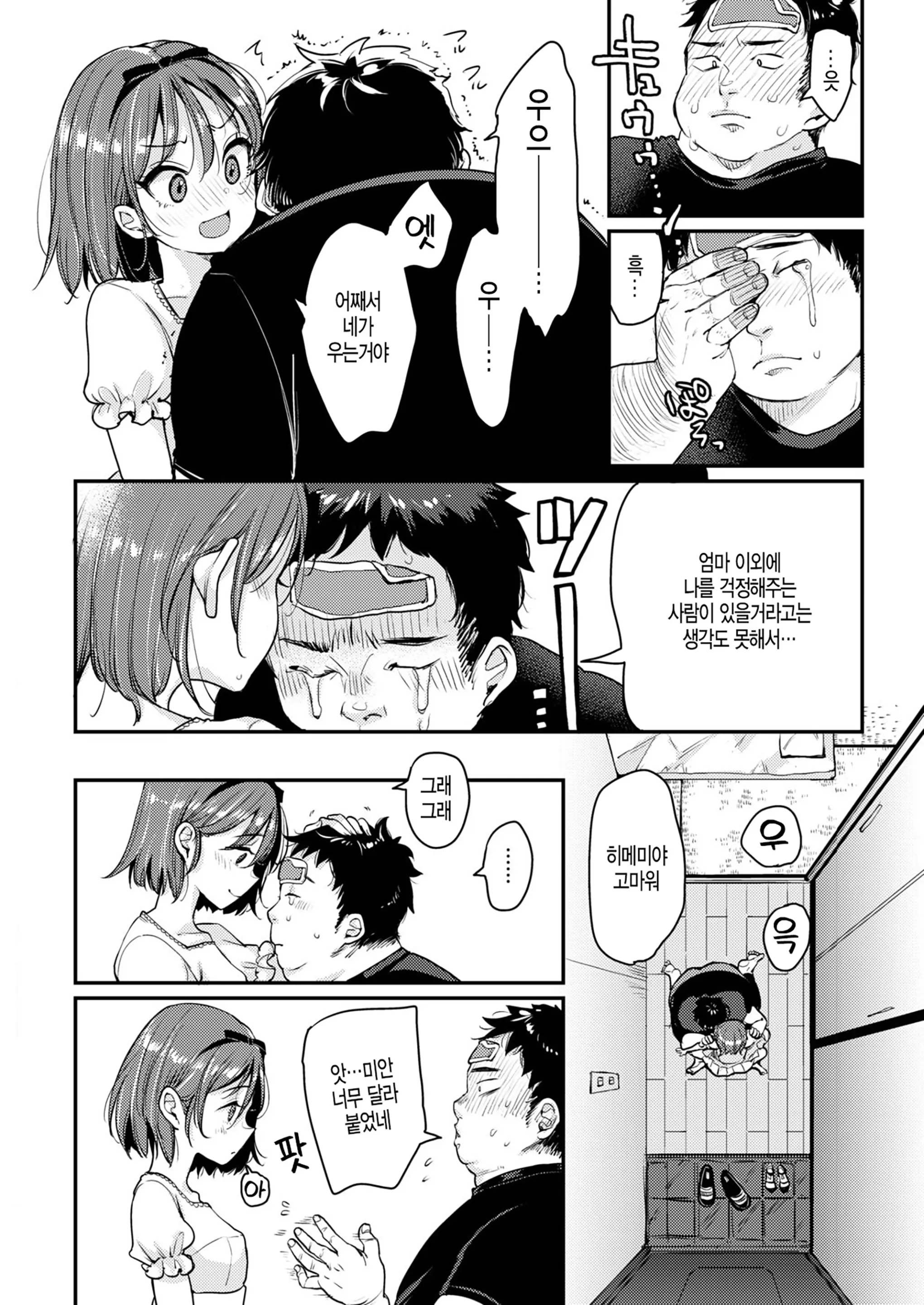 웹툰 이미지 159