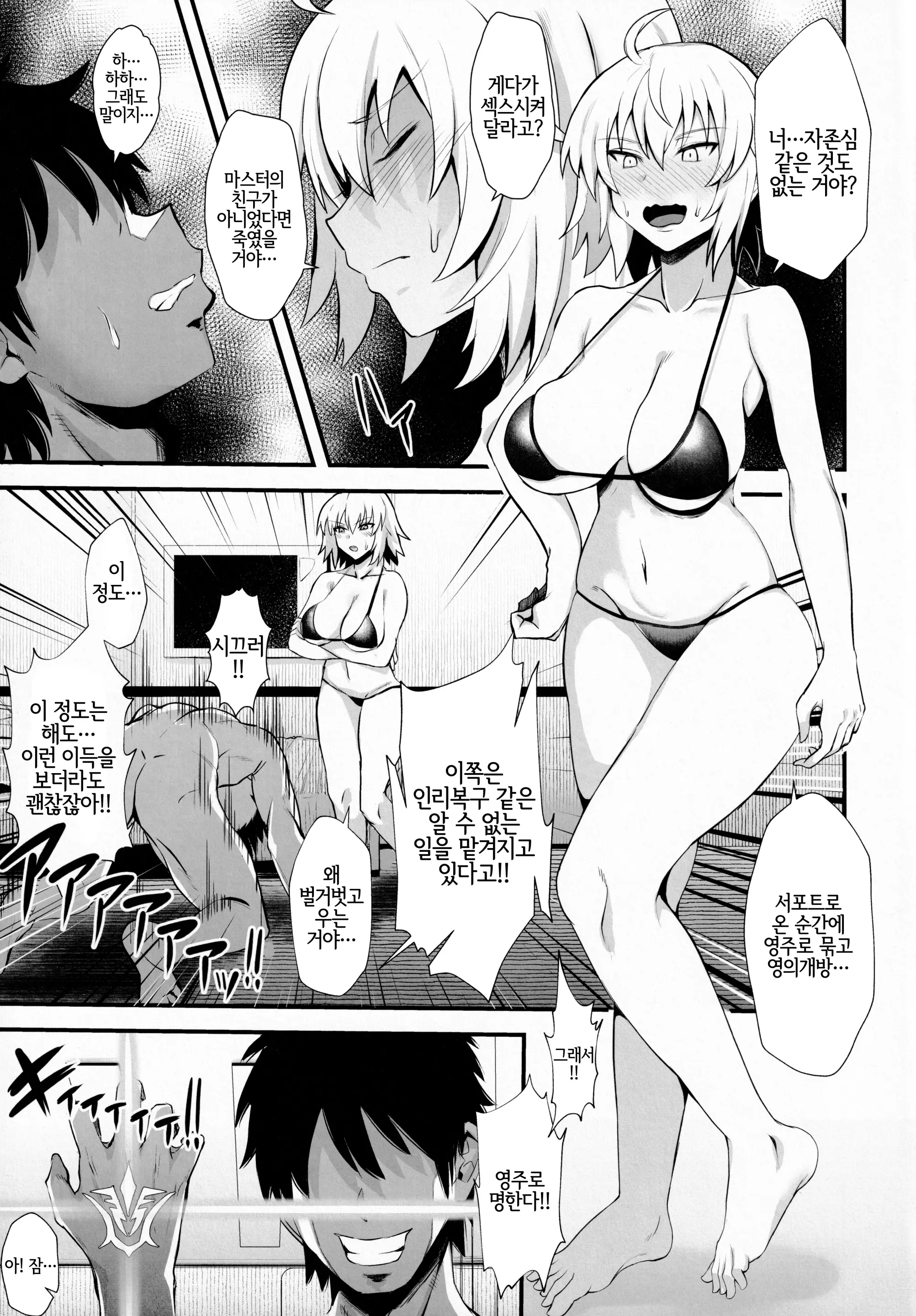 웹툰 이미지 2