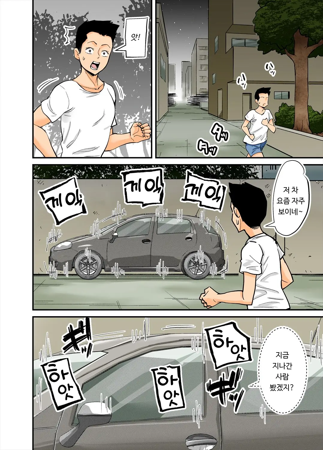 웹툰 이미지 30