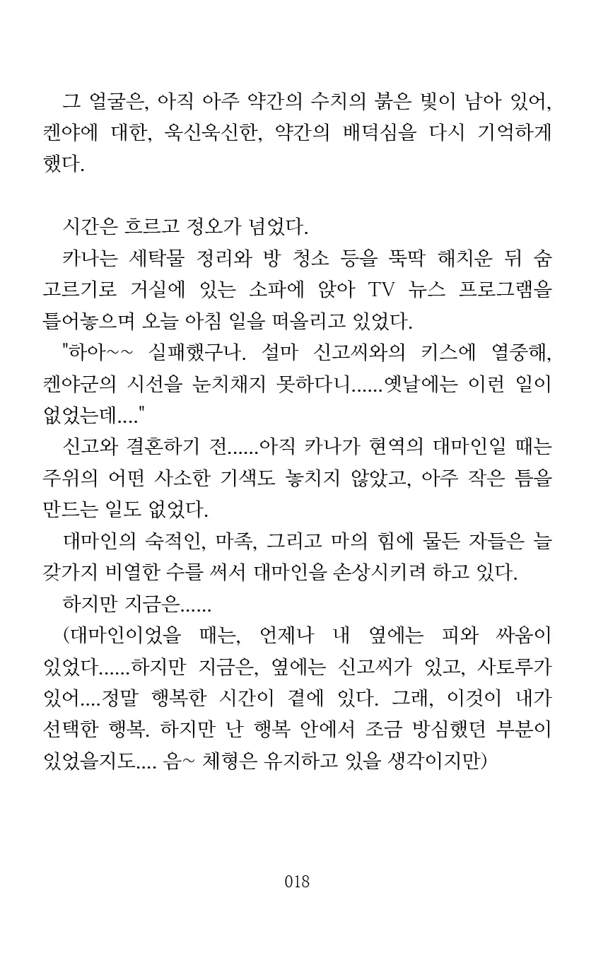 웹툰 이미지 19