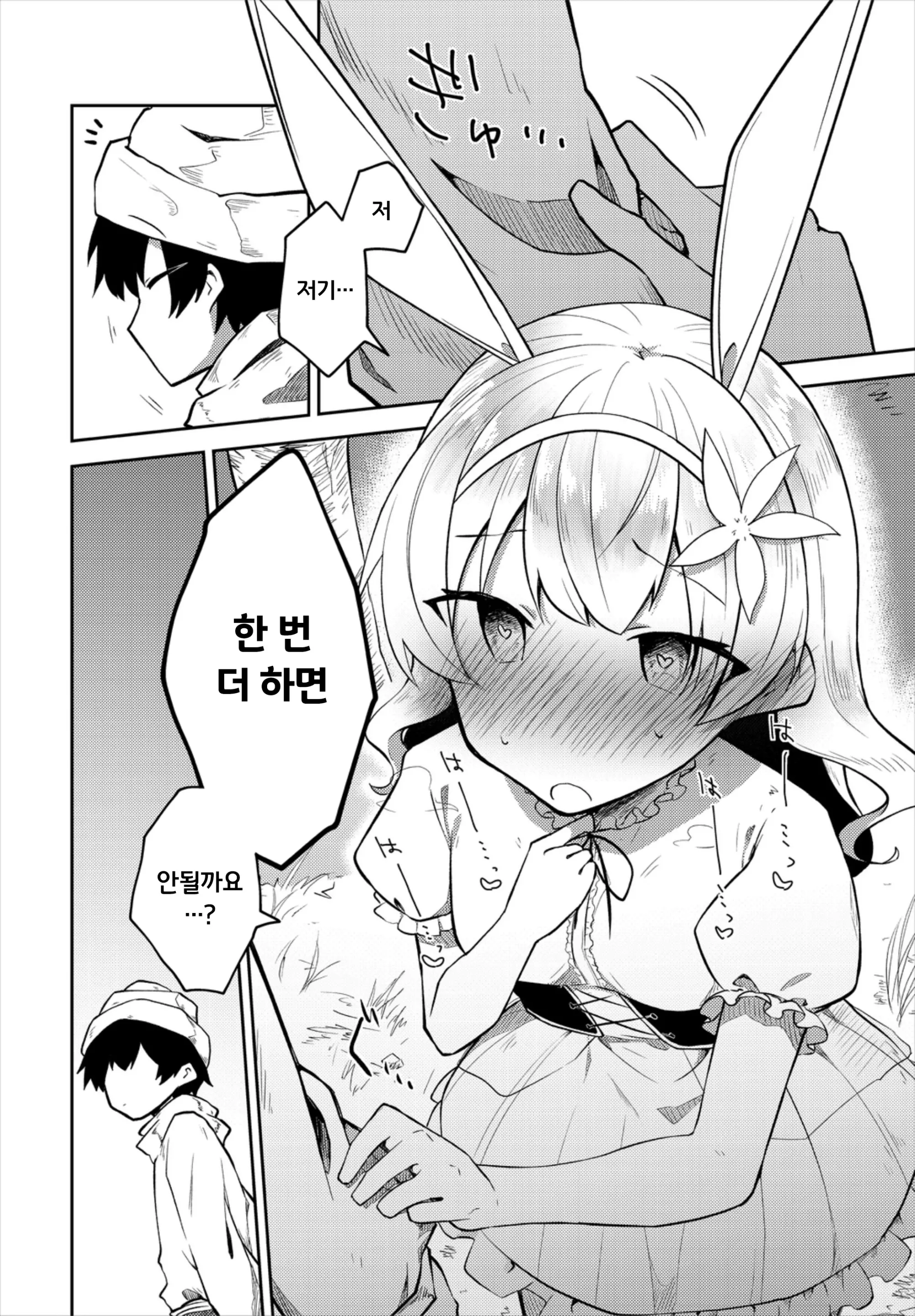 웹툰 이미지 13