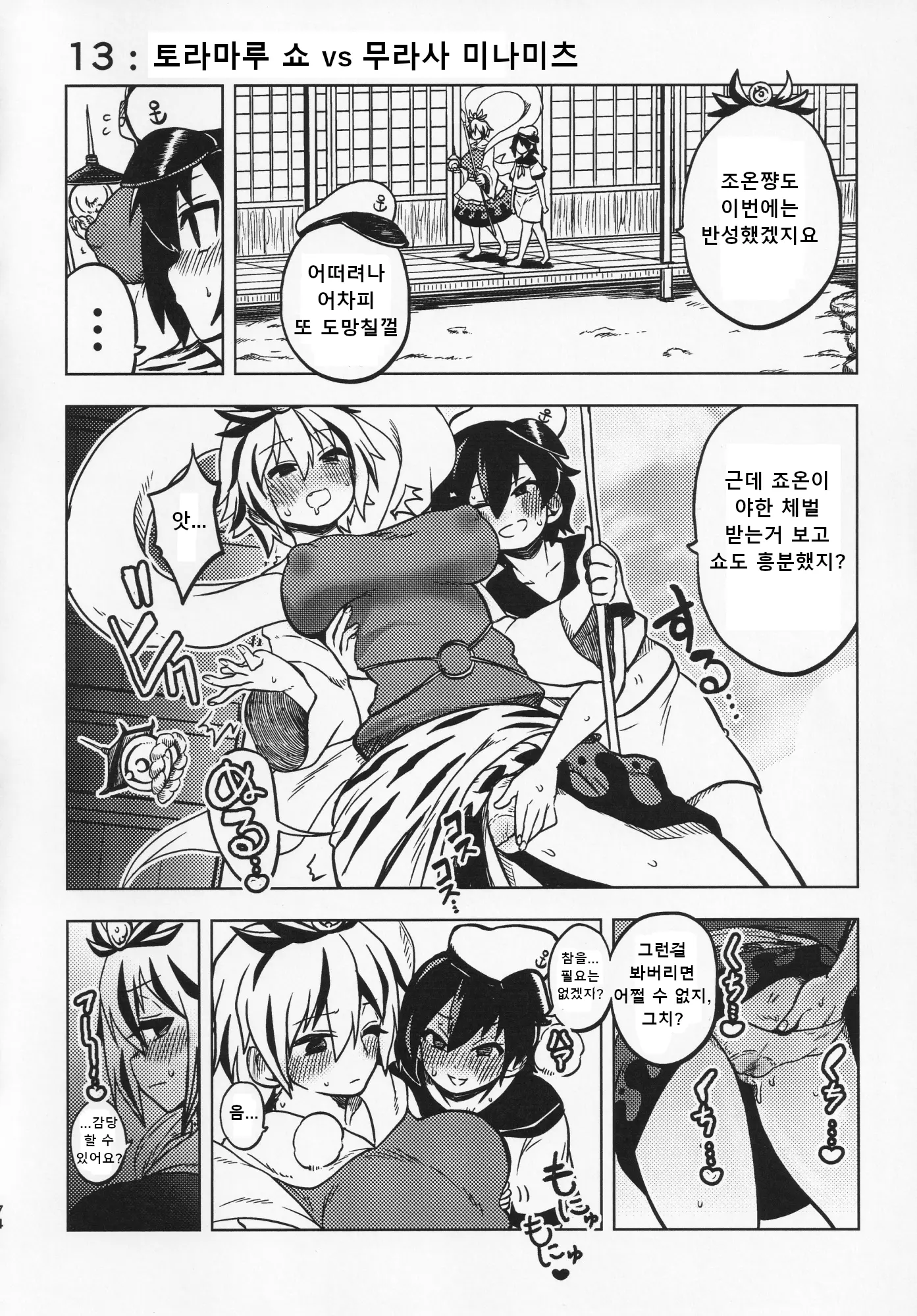 웹툰 이미지 72