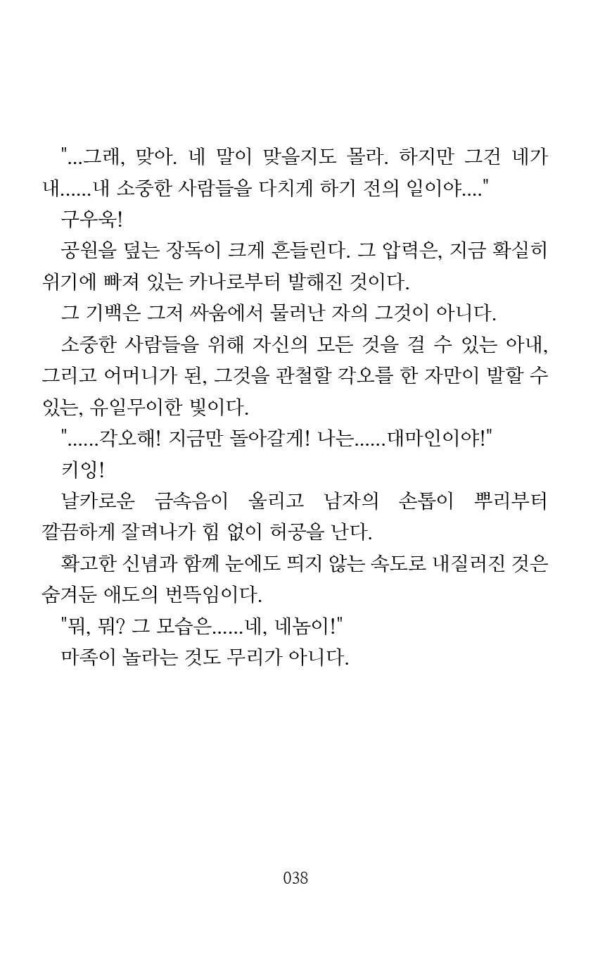 웹툰 이미지 39