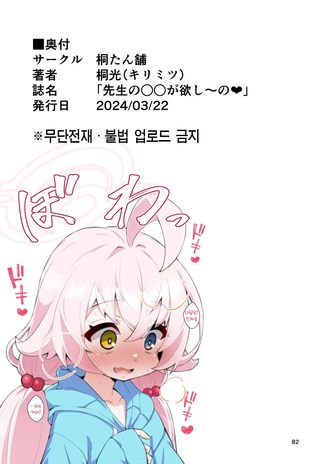 웹툰 이미지 80
