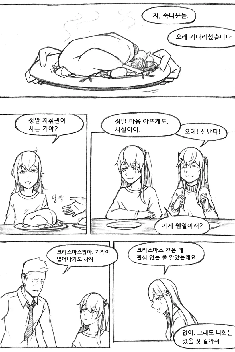 웹툰 이미지 440