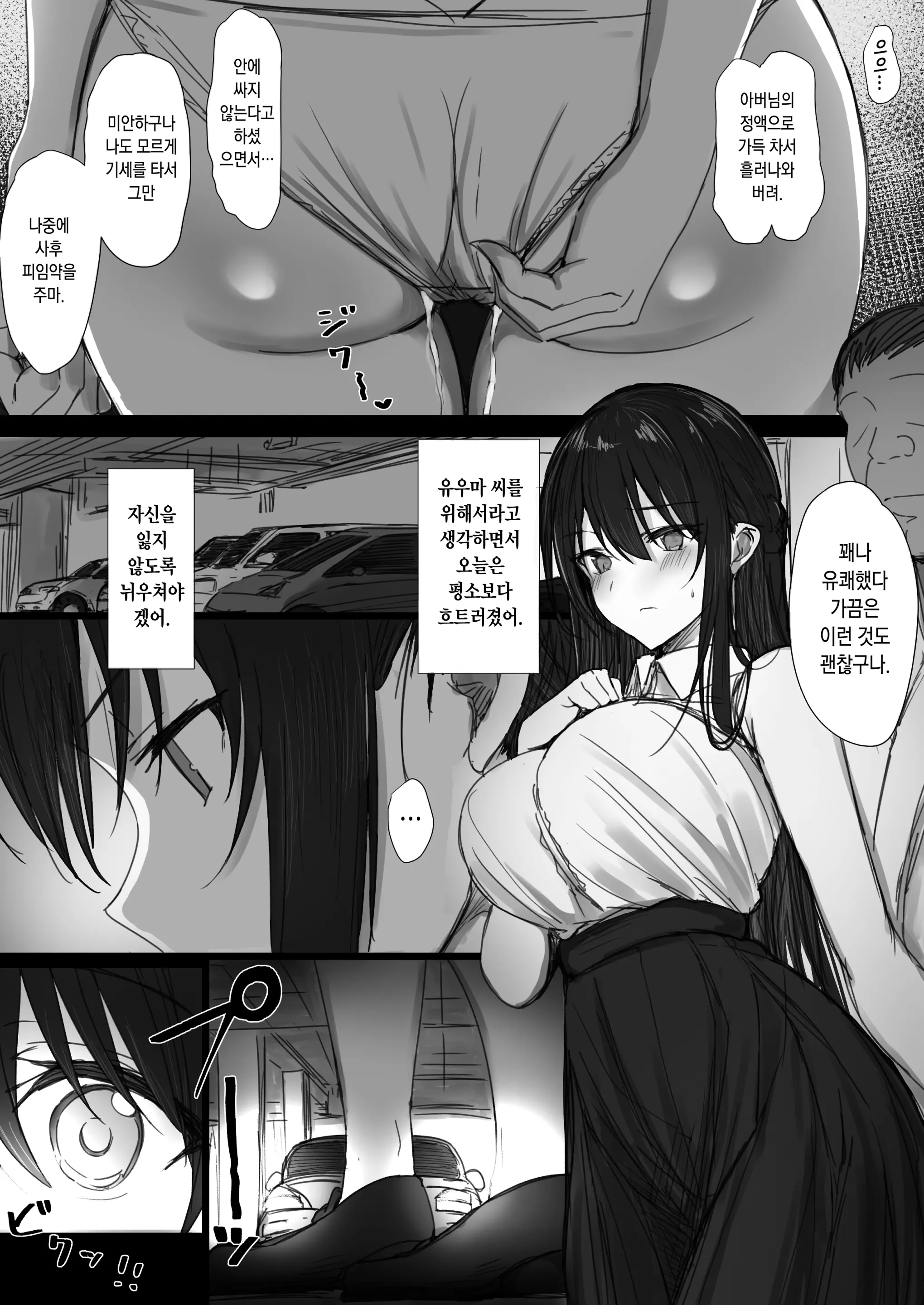 웹툰 이미지 67