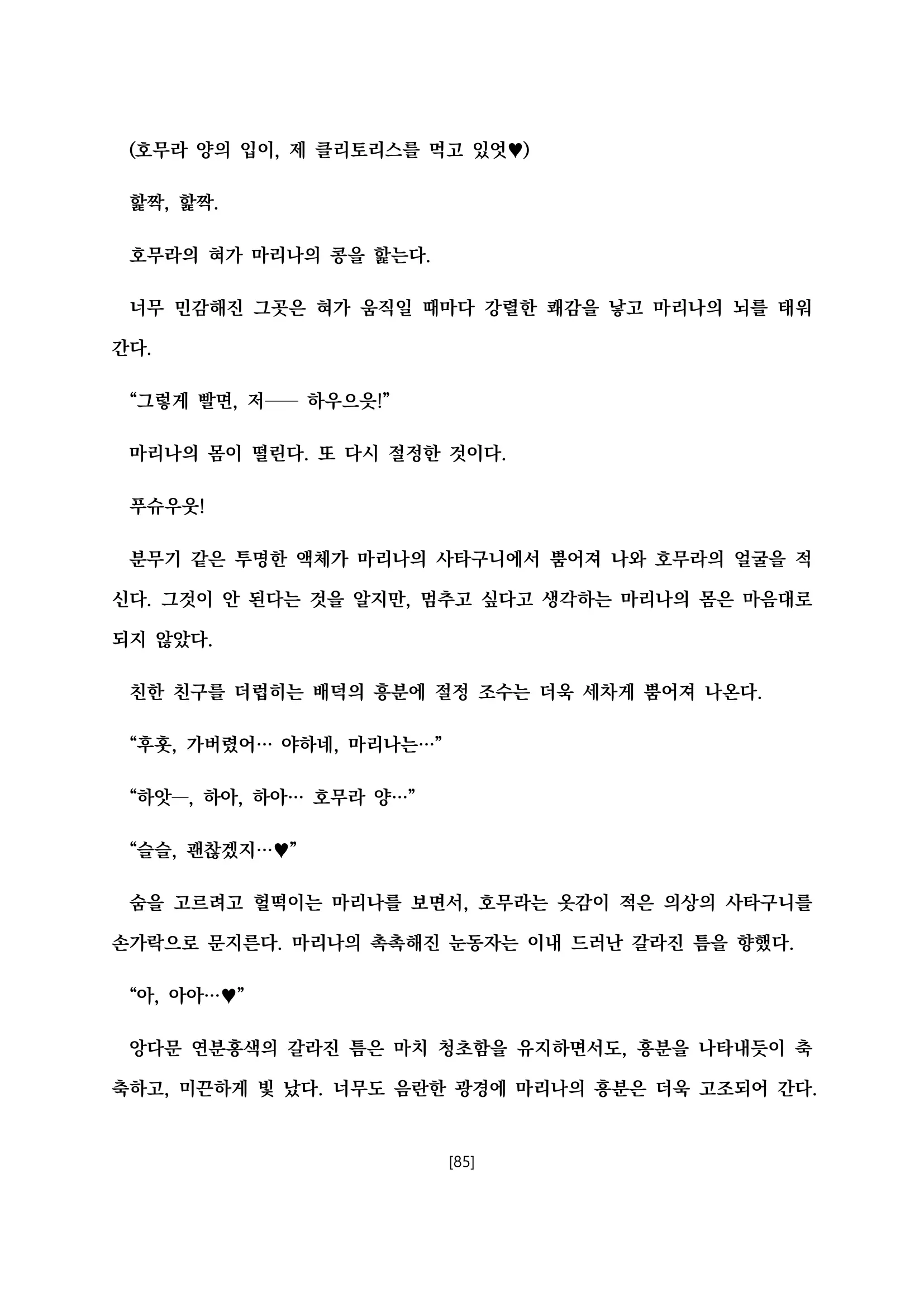 웹툰 이미지 96