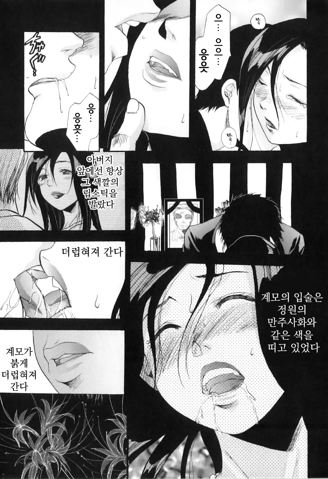 웹툰 이미지 6