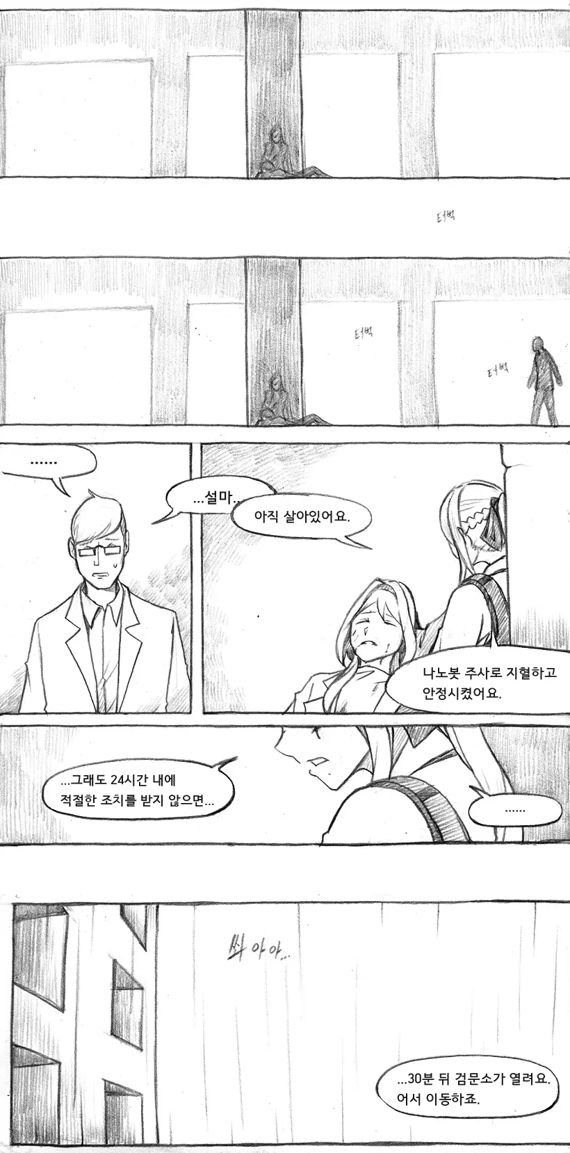 웹툰 이미지 320