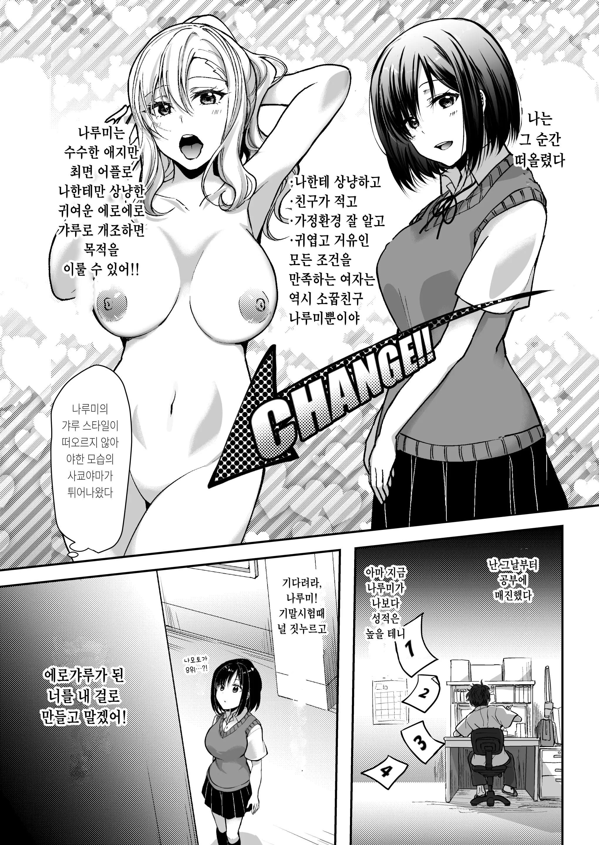 웹툰 이미지 4