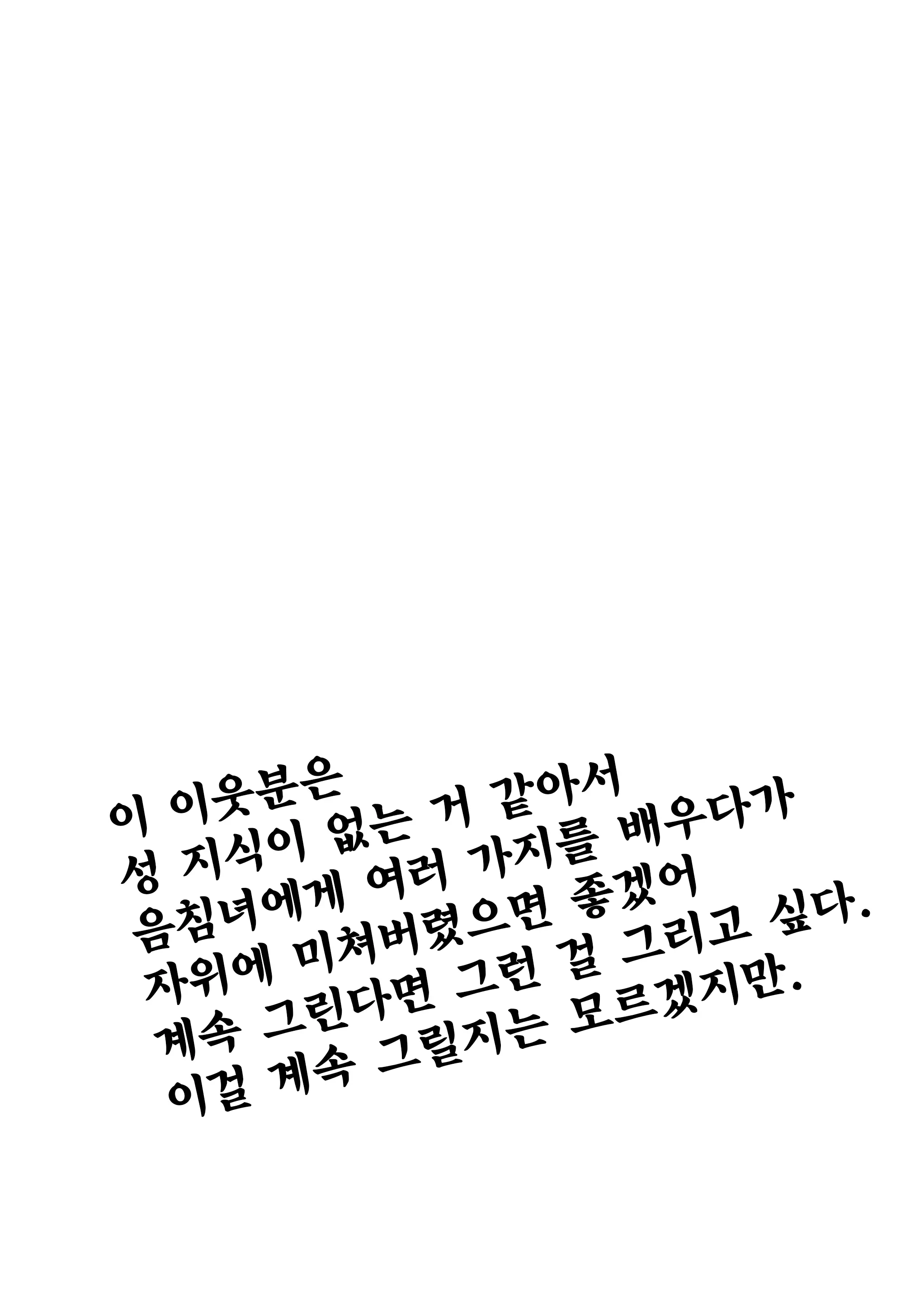 웹툰 이미지 39