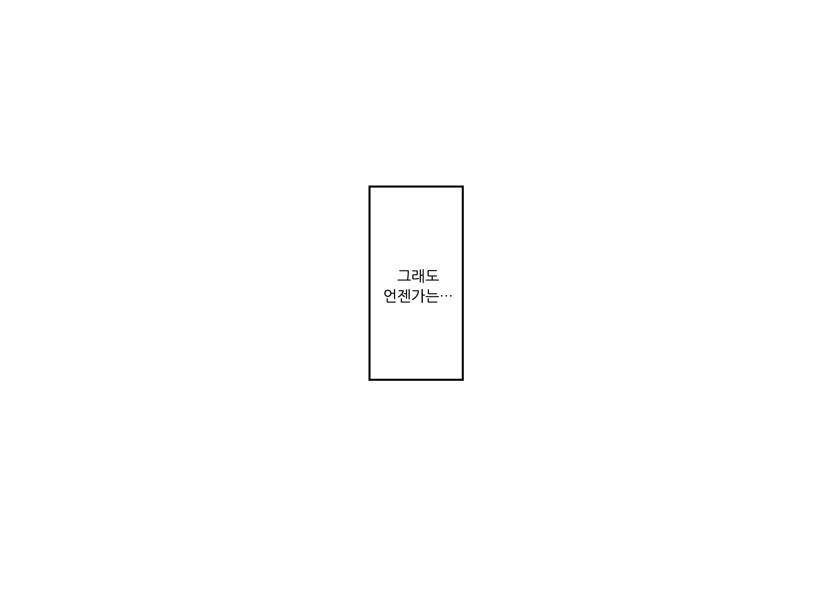 웹툰 이미지 104
