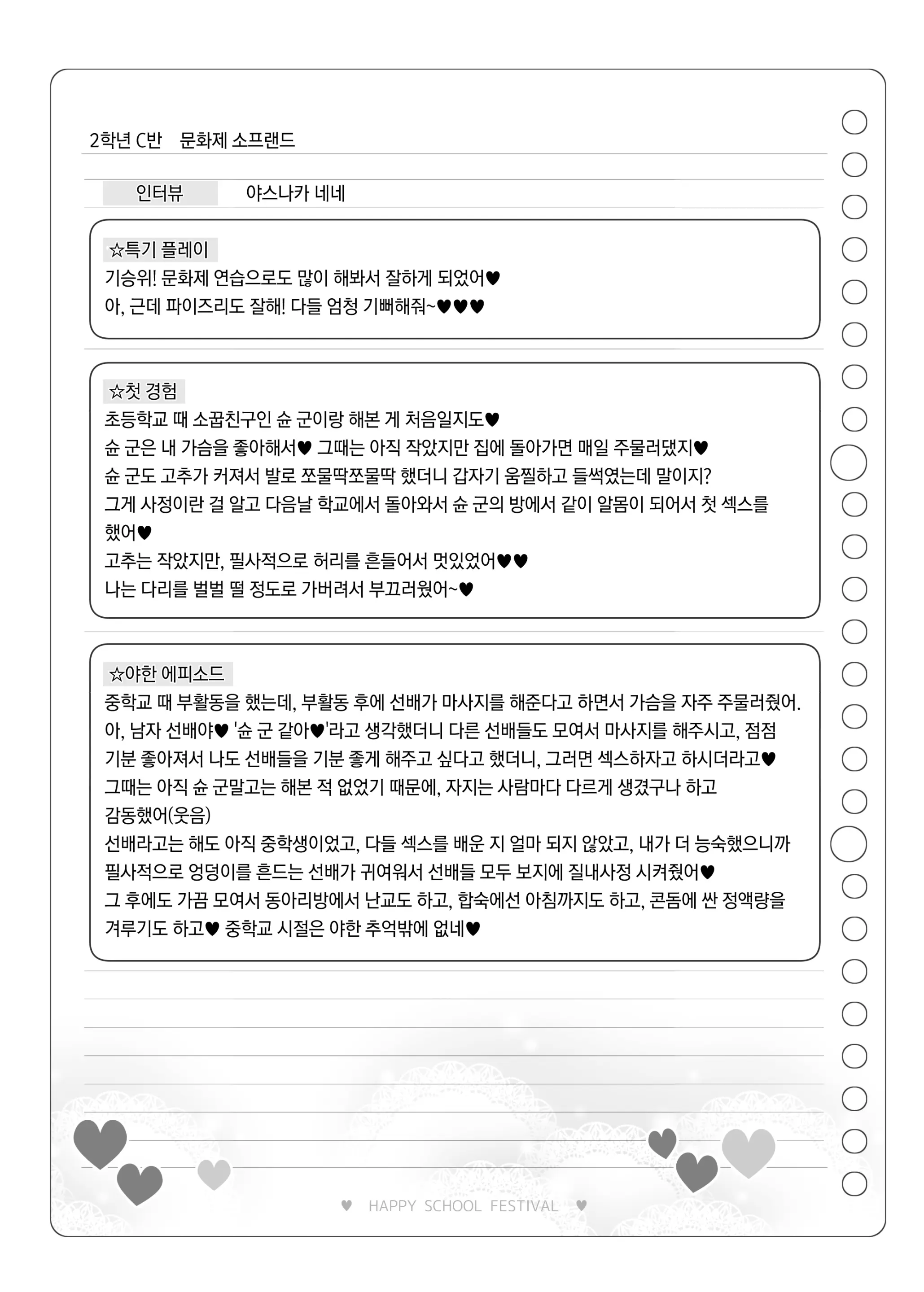 웹툰 이미지 119