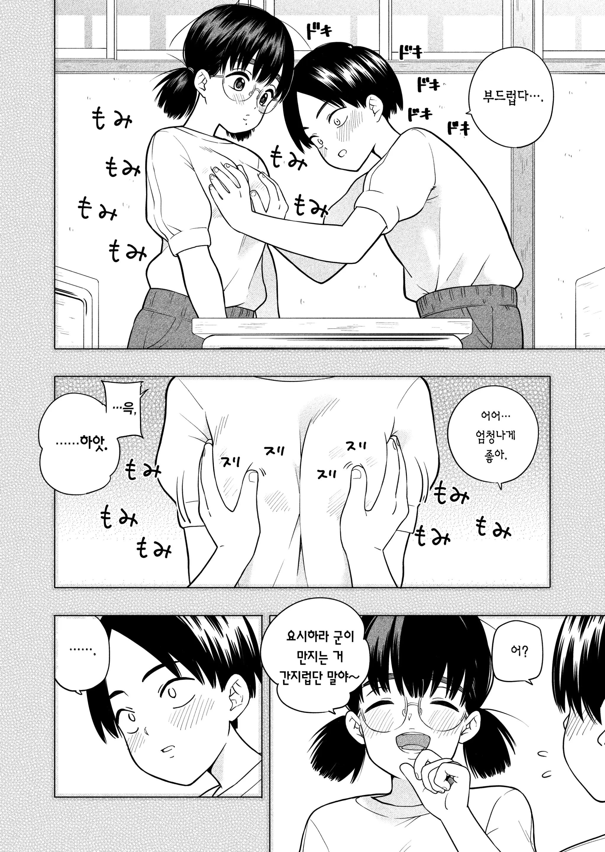웹툰 이미지 69