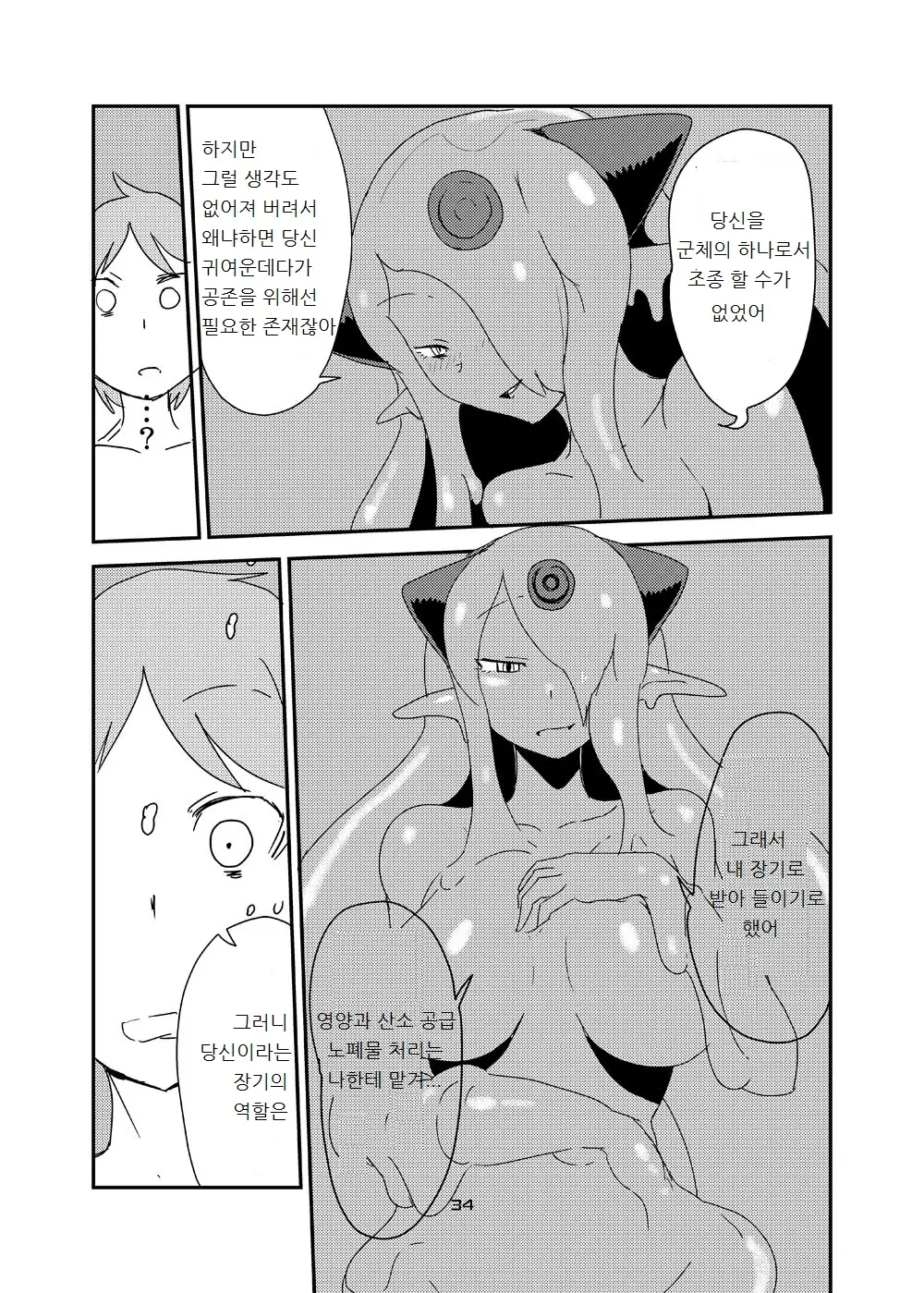 웹툰 이미지 32