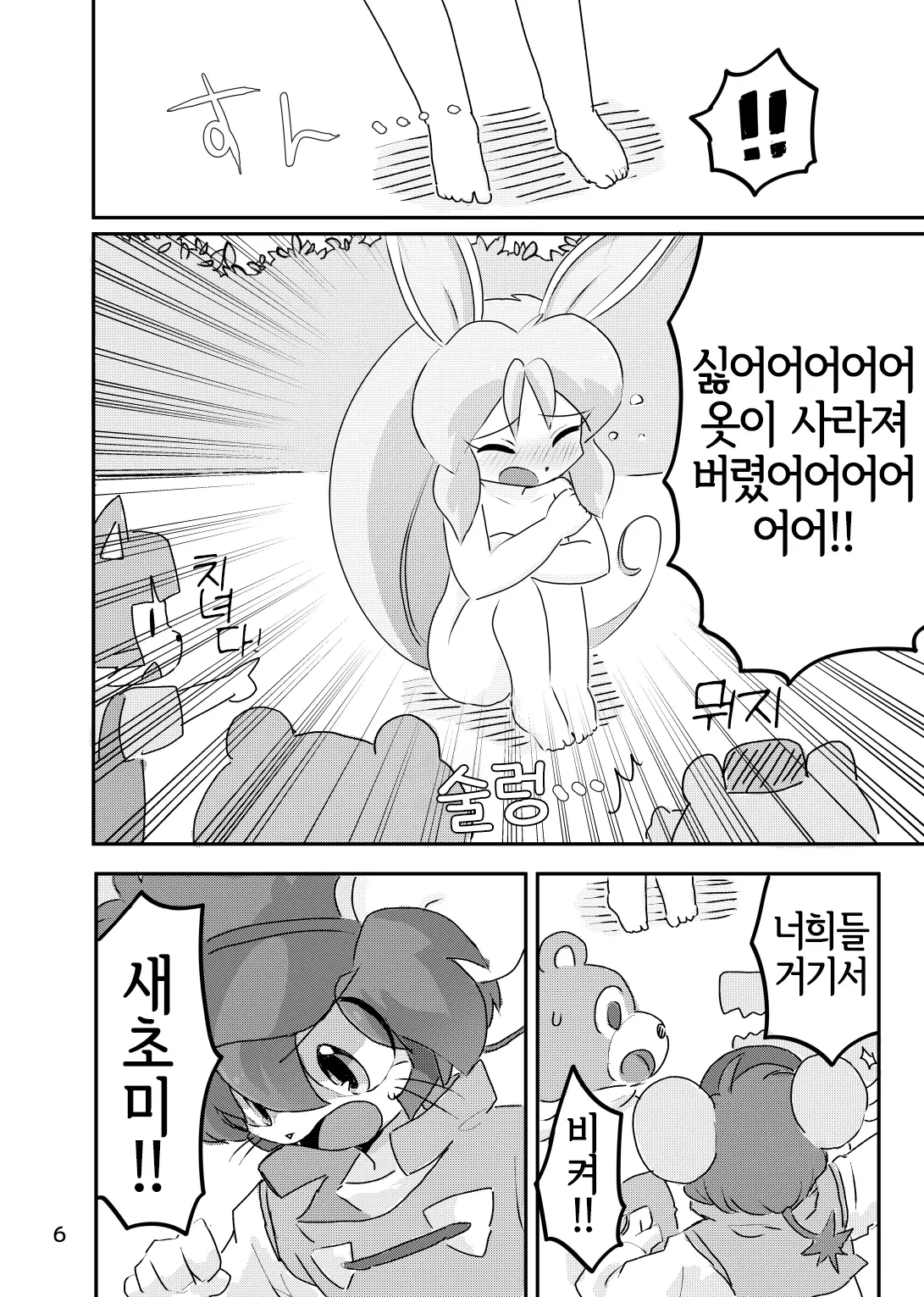 웹툰 이미지 4