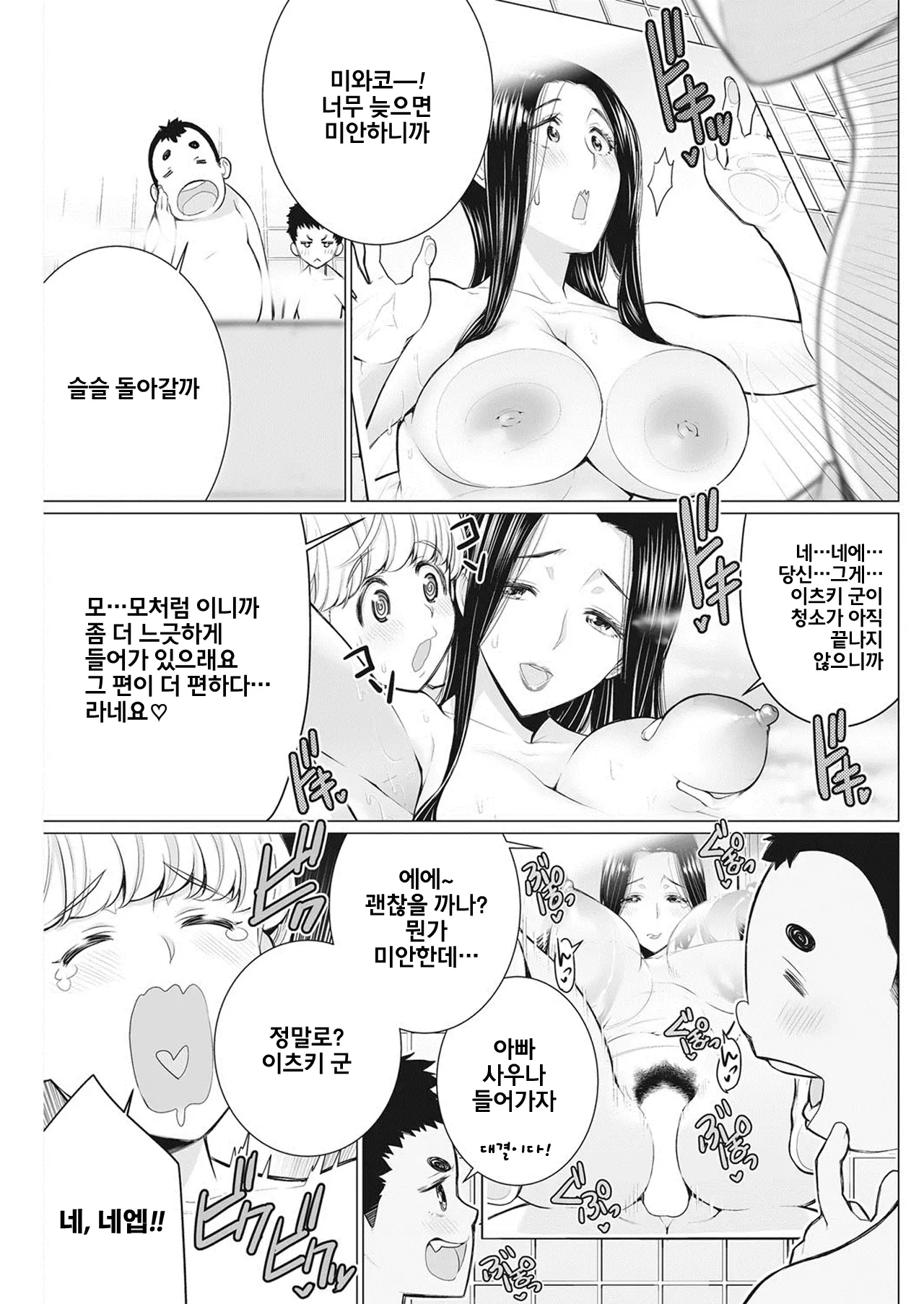 웹툰 이미지 12