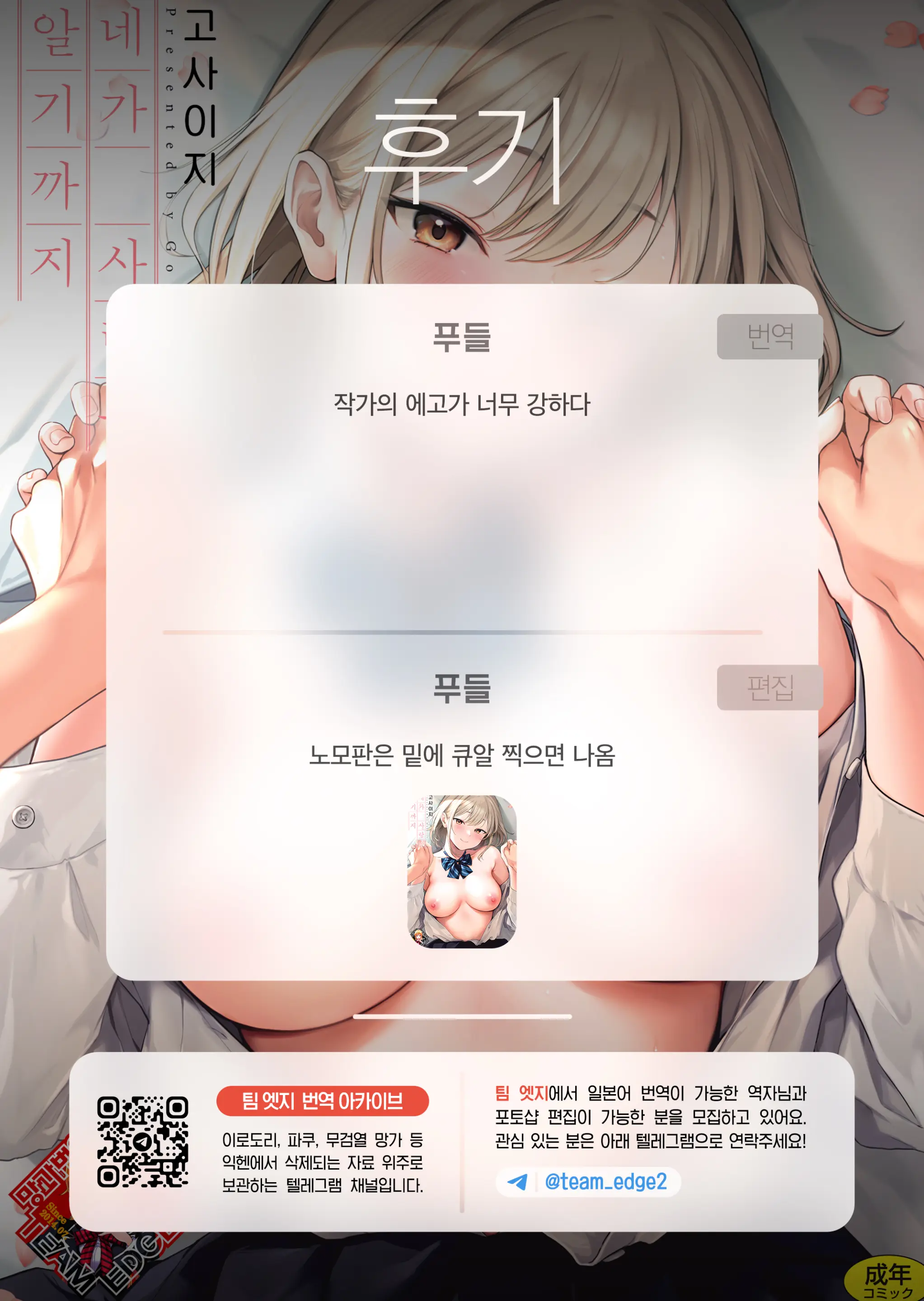 웹툰 이미지 216