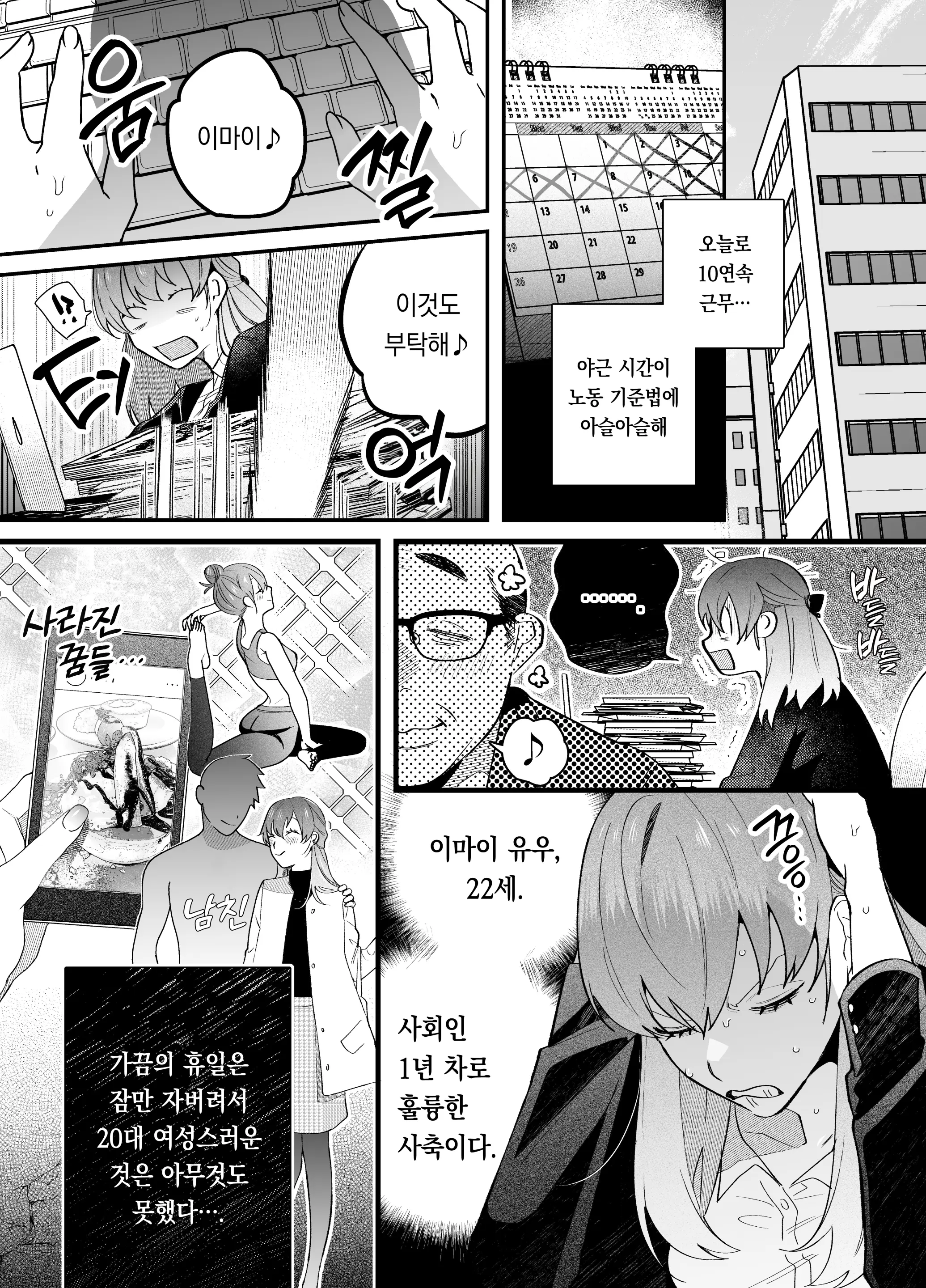 웹툰 이미지 1