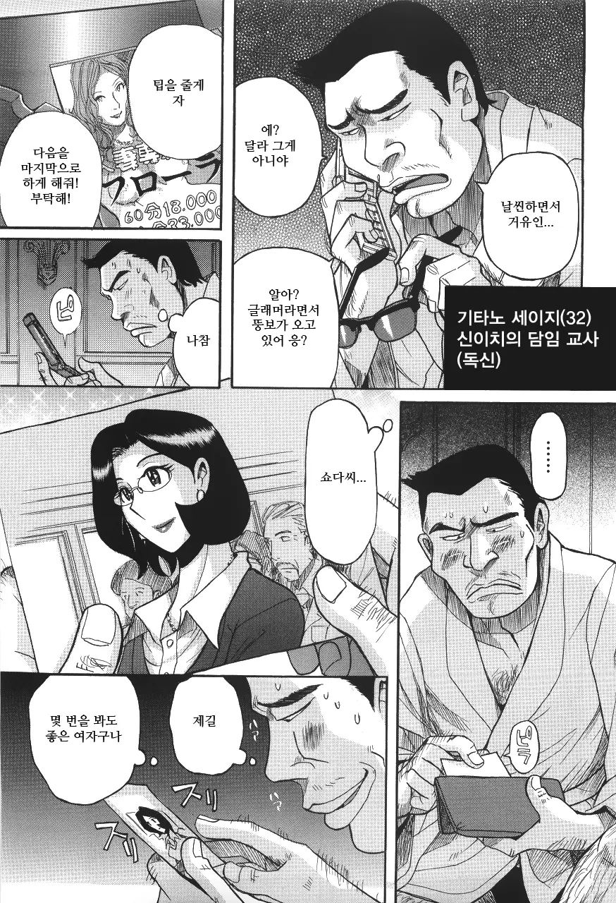 웹툰 이미지 134