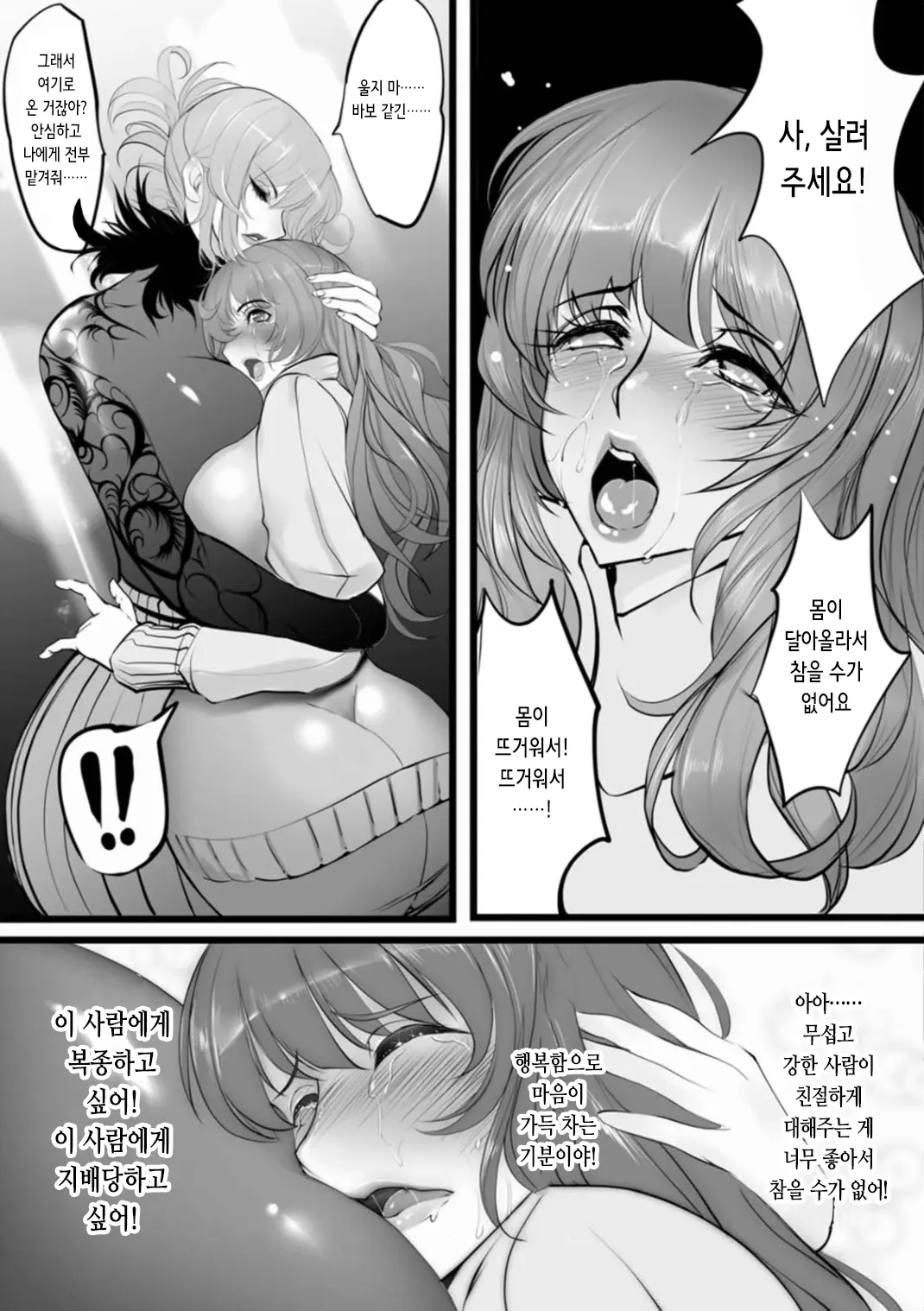 웹툰 이미지 39