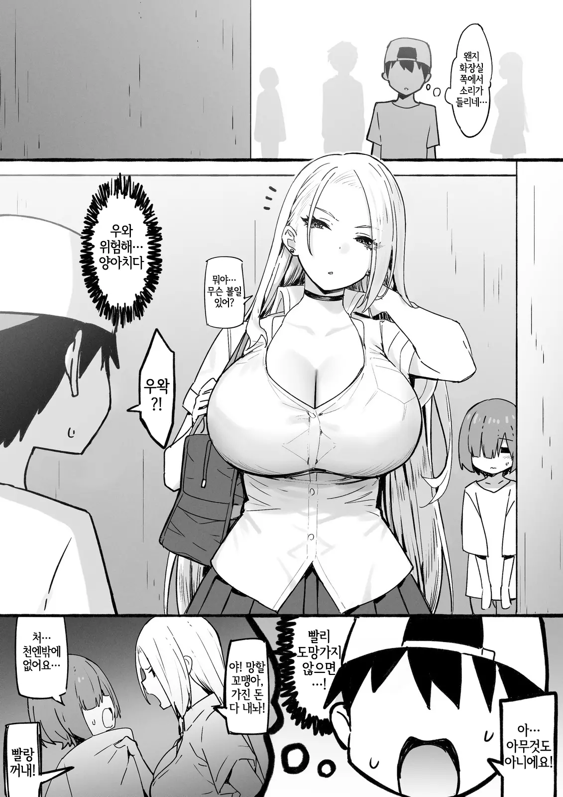 웹툰 이미지 215