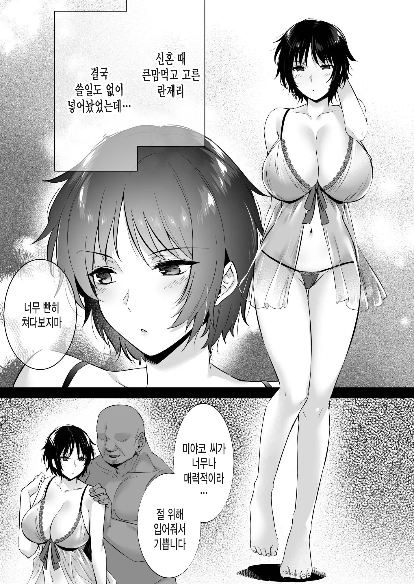 웹툰 이미지 8