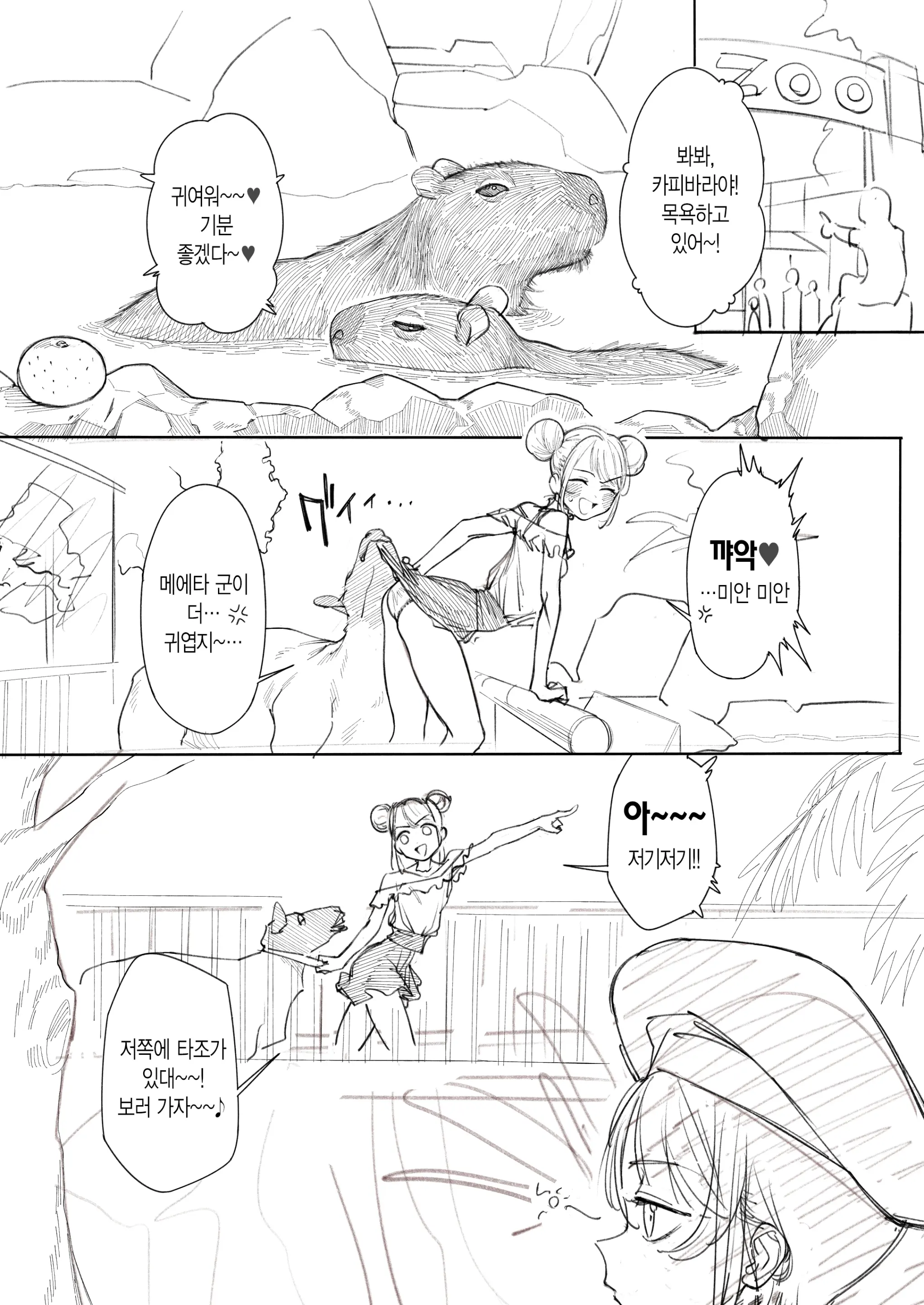 웹툰 이미지 2