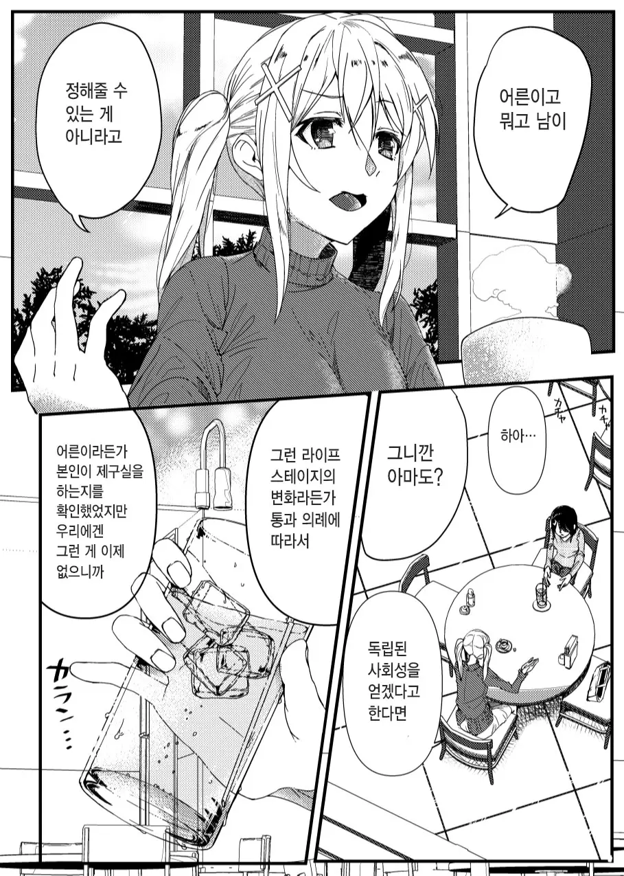 웹툰 이미지 6