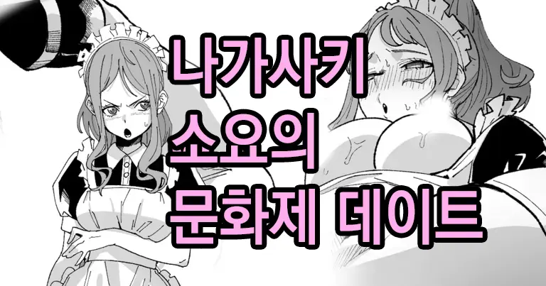 웹툰 이미지 0
