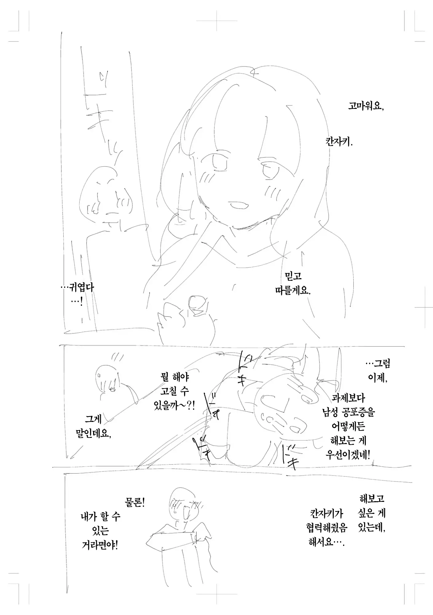 웹툰 이미지 272
