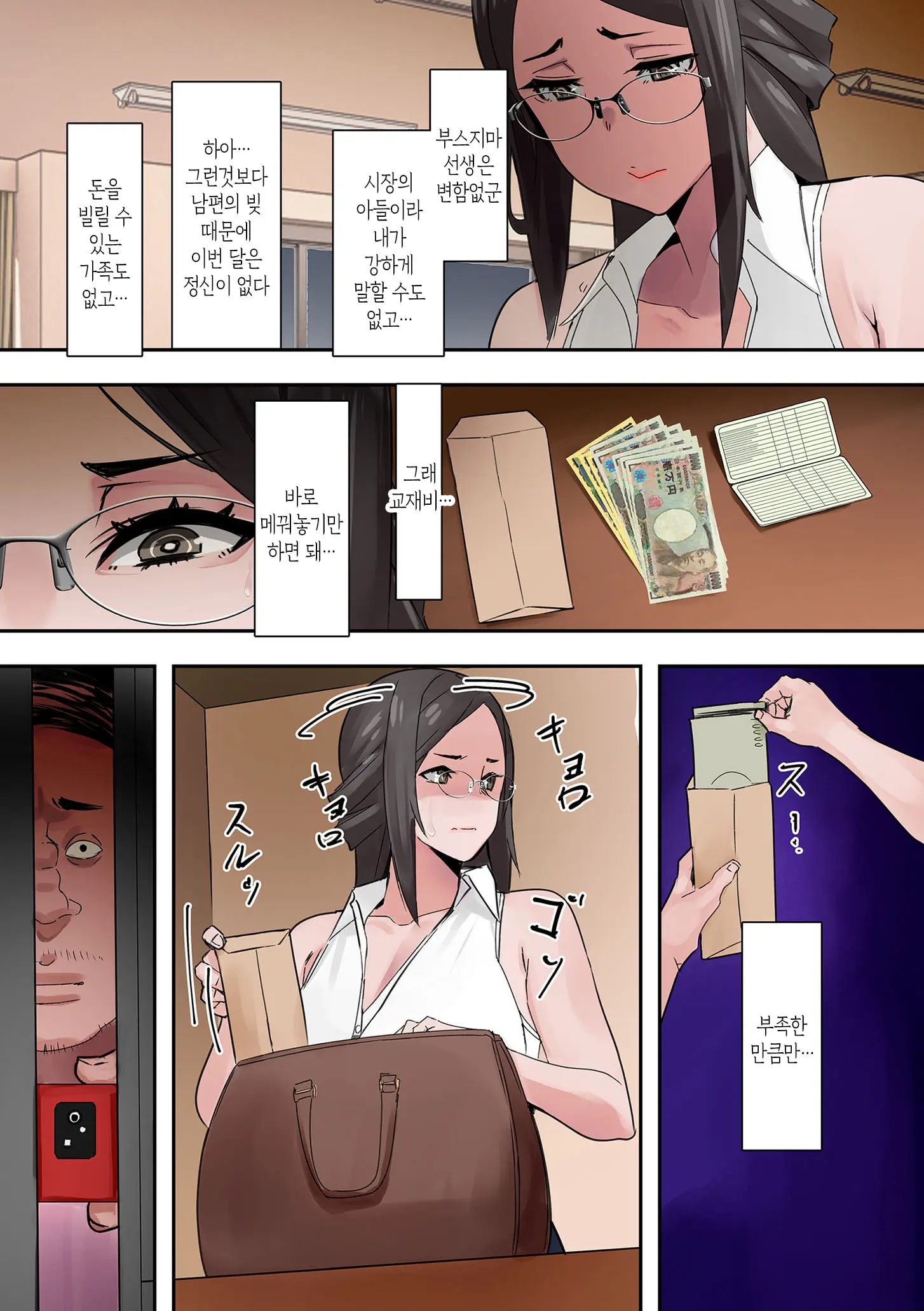 웹툰 이미지 112