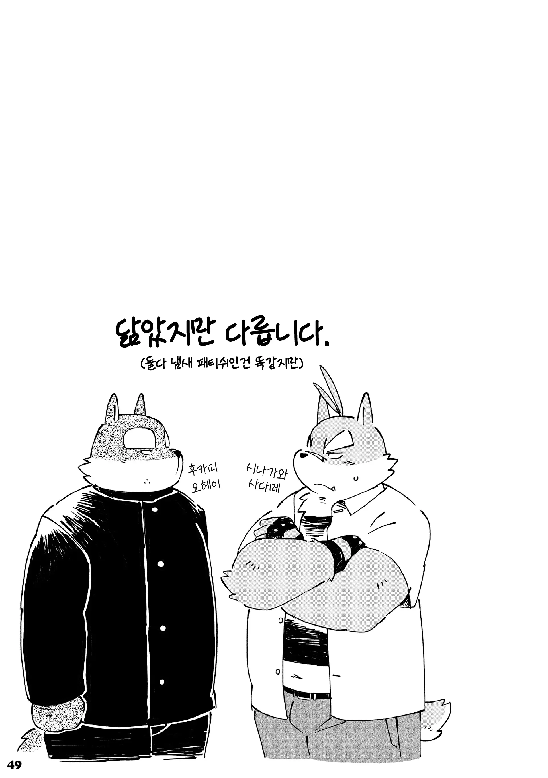 웹툰 이미지 165