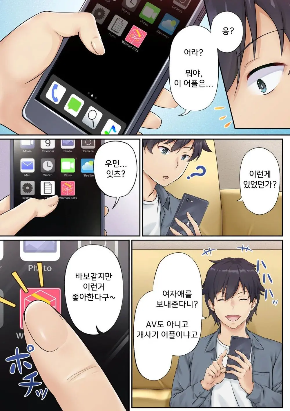 웹툰 이미지 2