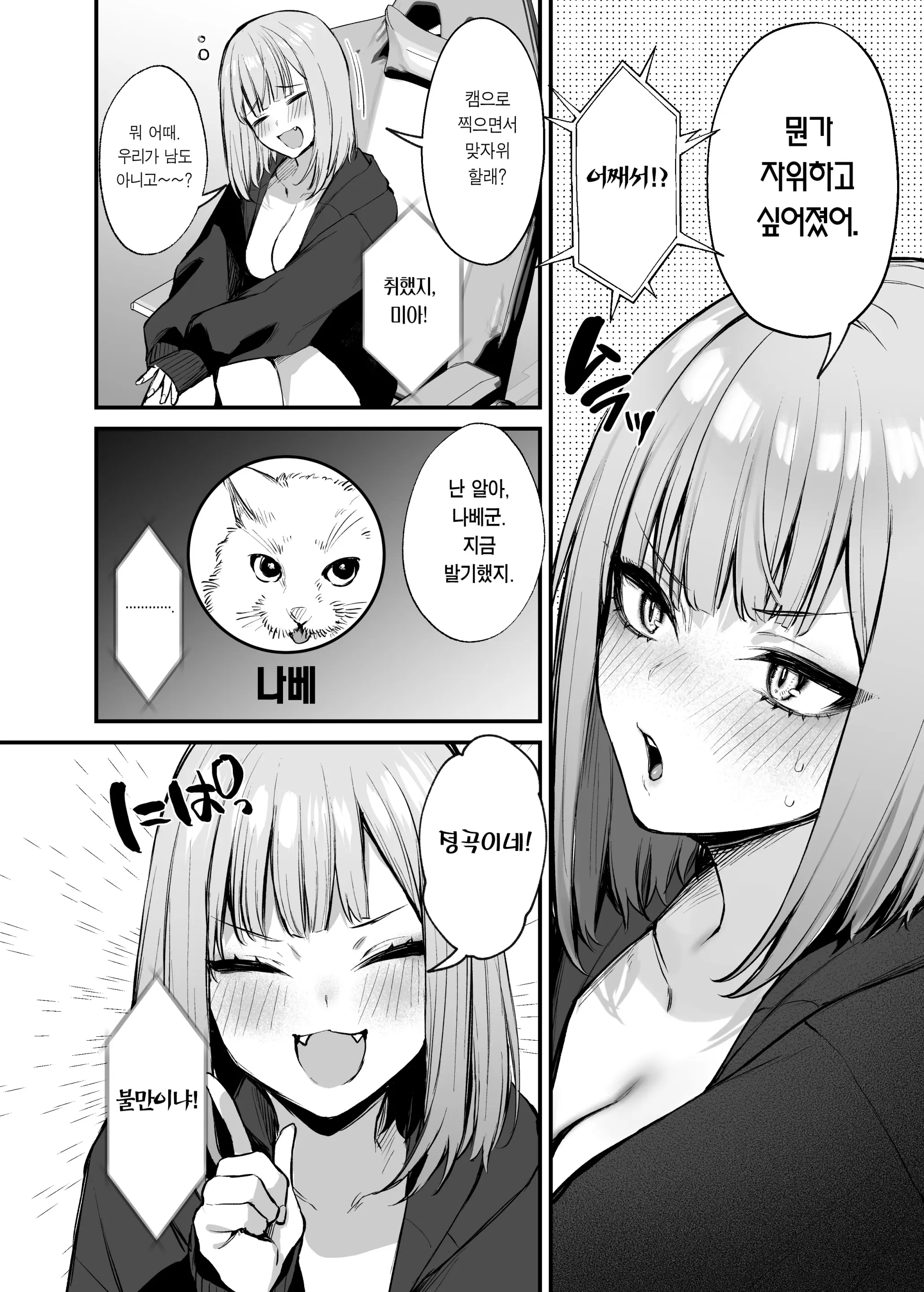 웹툰 이미지 9